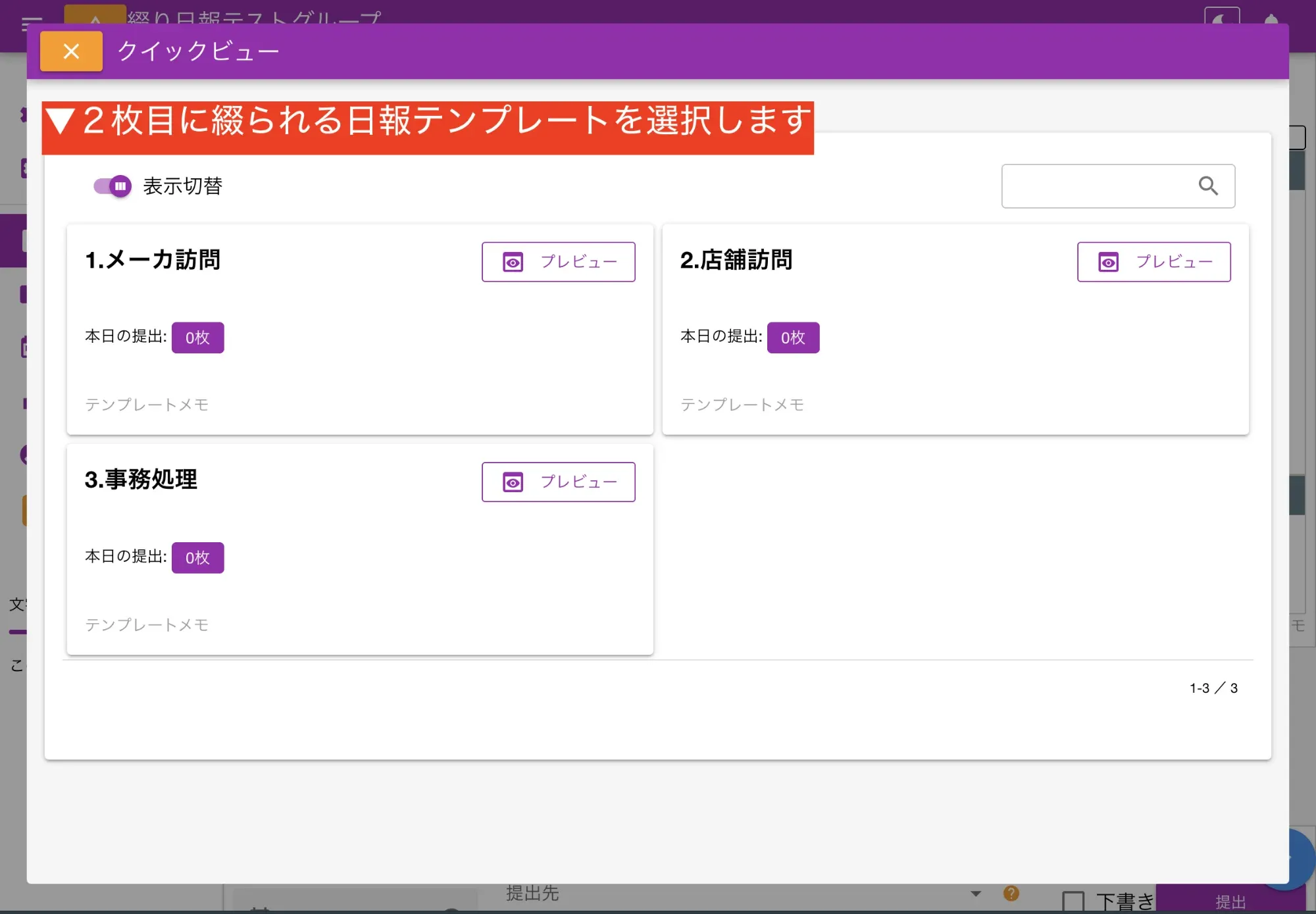 ２枚目に使用するテンプレートを選ぶ