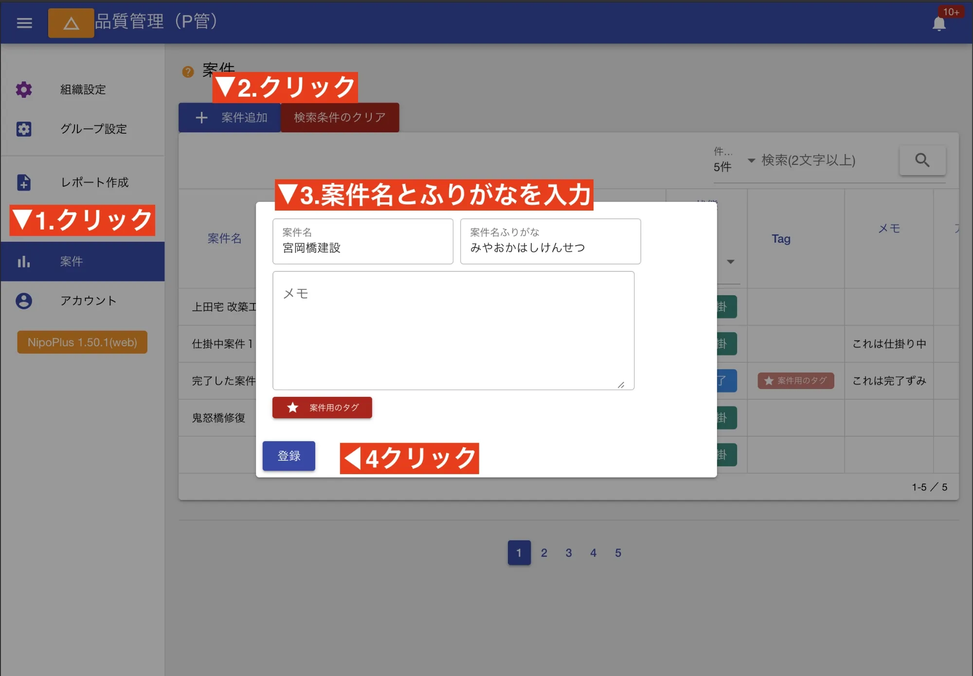 案件は日報をまとめる箱のようなイメージ