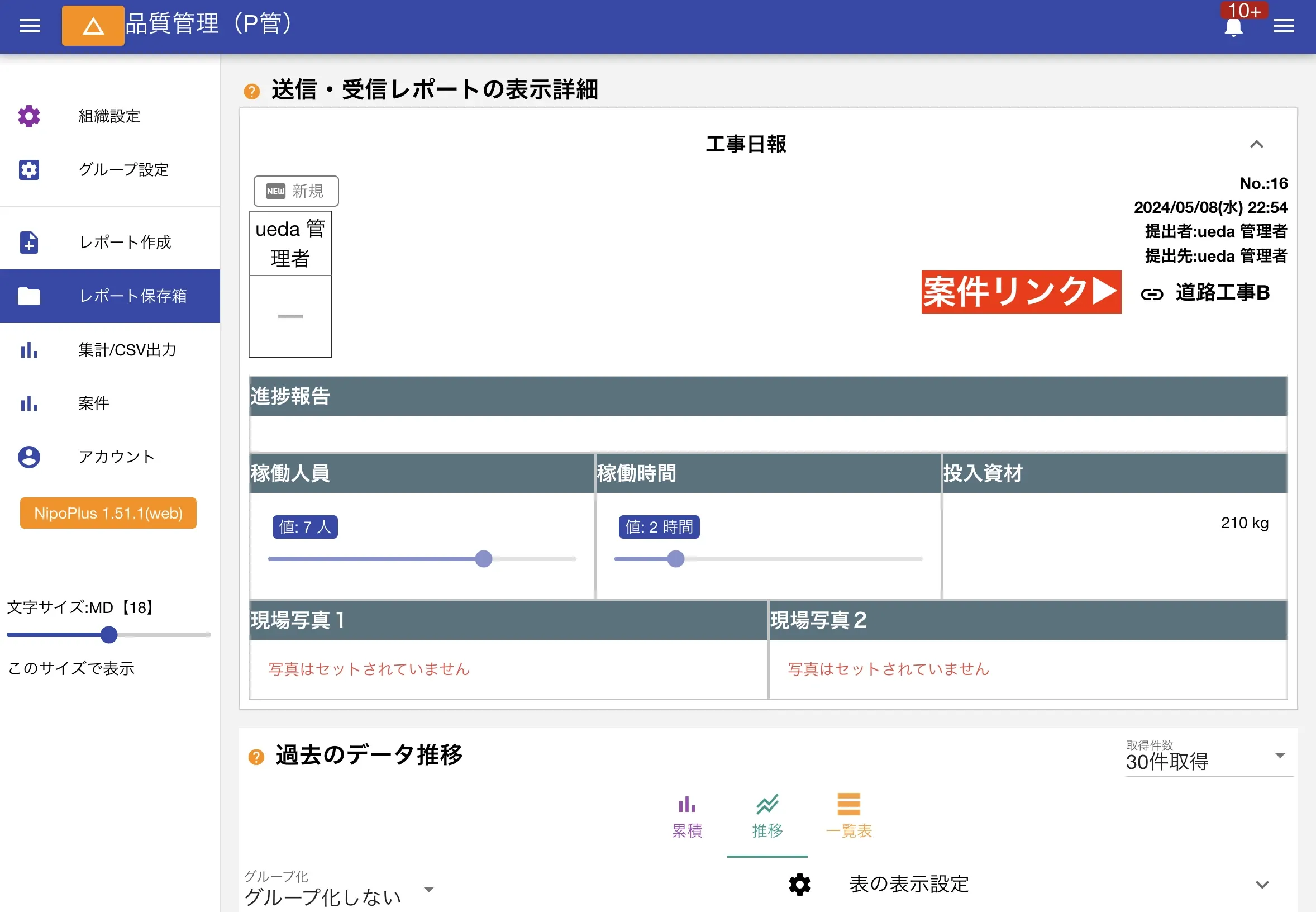 案件毎の集計も簡単