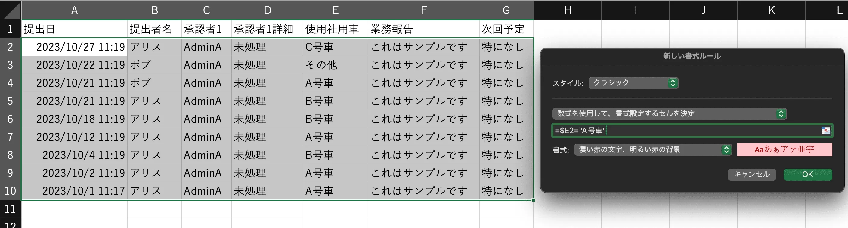 条件付き書式から数式を設定。このとき複合参照を使用して条件を指定する