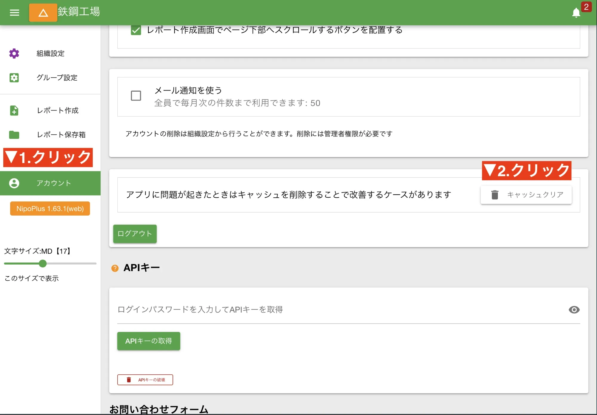 キャッシュを消すことで問題が解決する
