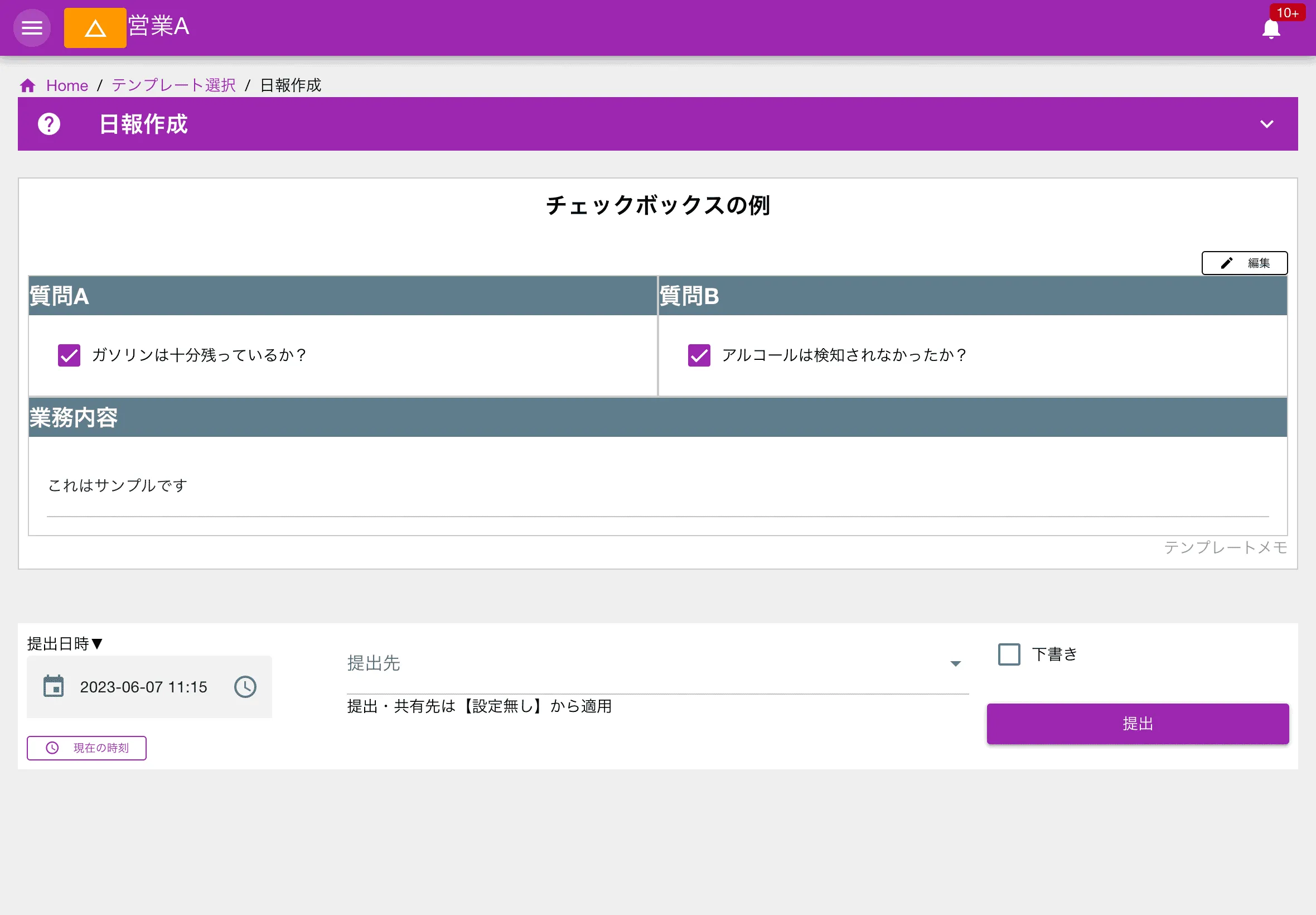タップでON、もう一度タップでOFFと、直感的な2択入力です。タスクの完了チェックや、点検項目の合否判定に最適です