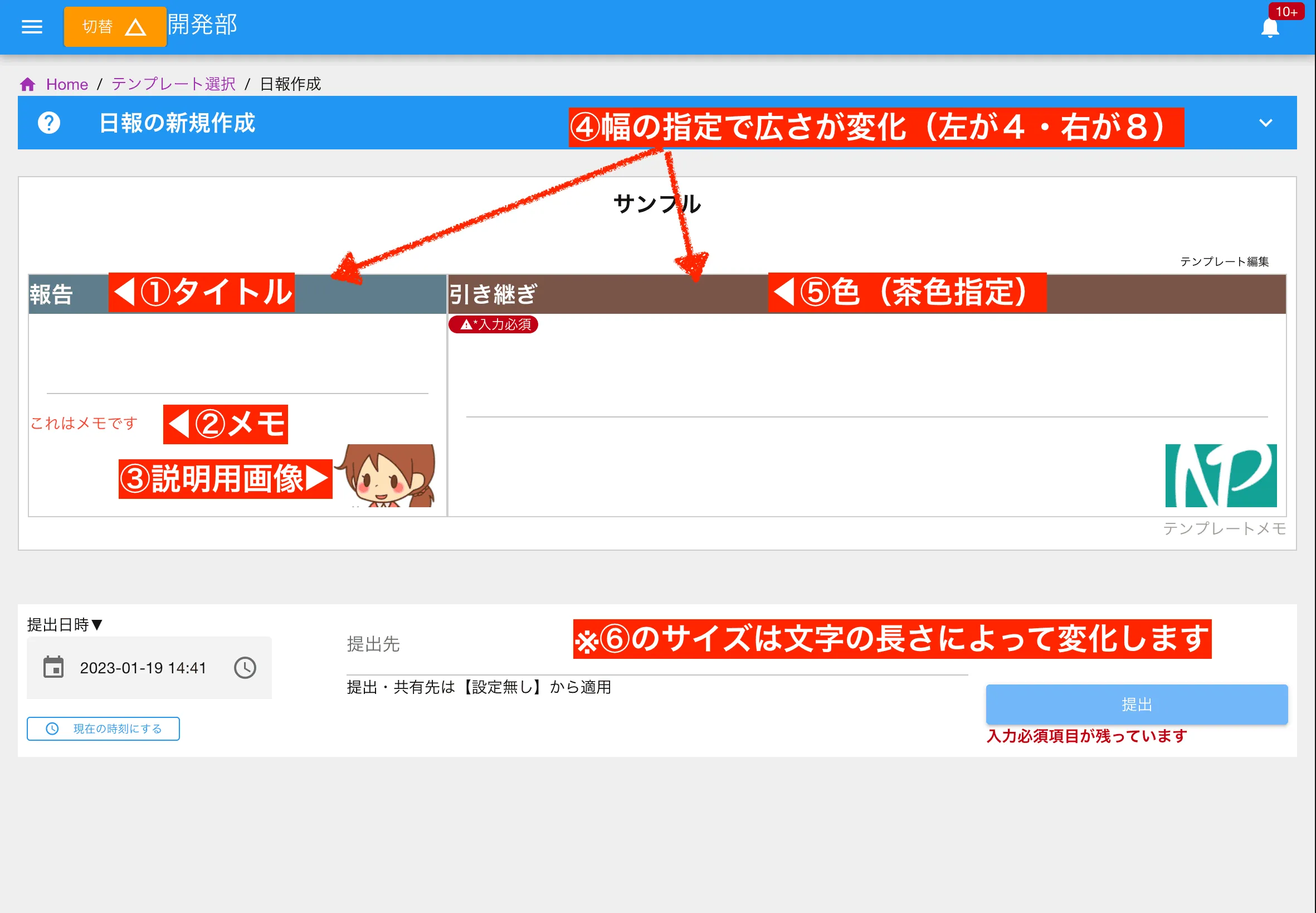 色分けや説明画像があると入力時の視認性が向上