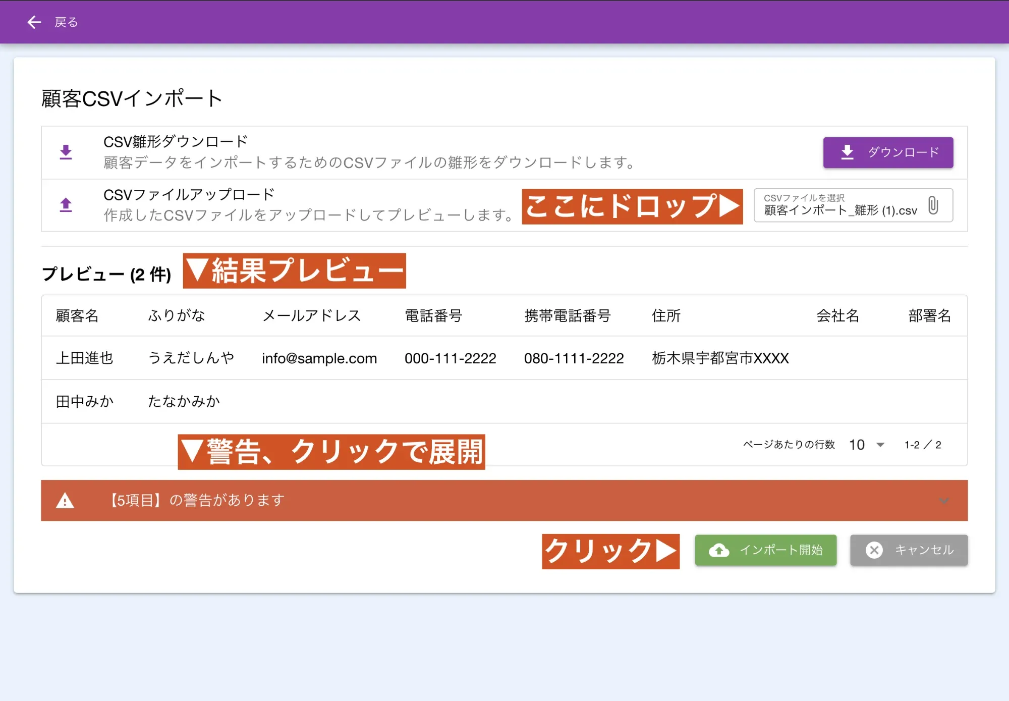 警告が出た場合の対処
