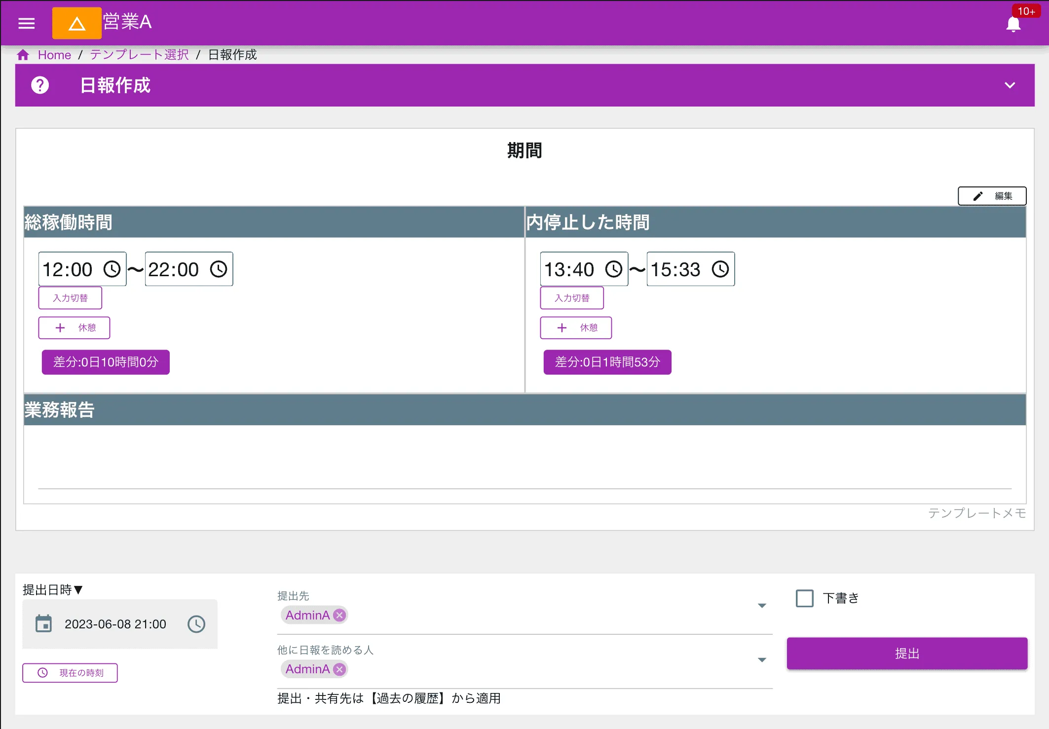 日報の作業時間、設備の稼働期間、特定の工程に要した時間など、期間入力と自動計算で工数管理を効率化します