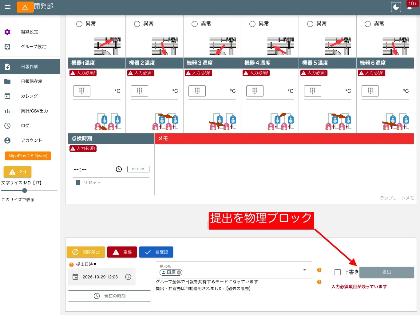 入力必須項目が空欄のときのエラー表示