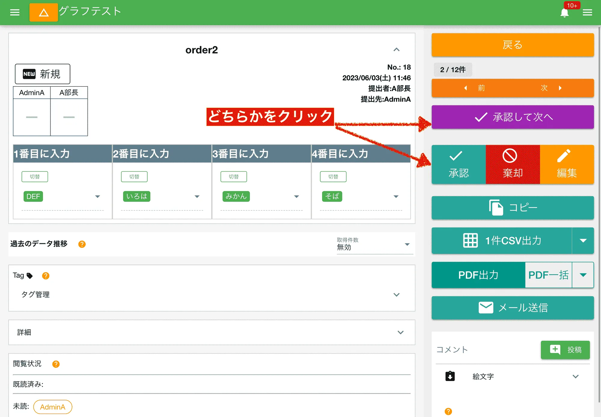 日報を承認すると内容がロックされ、修正や削除ができなくなります。これは記録の信頼性を保証するための仕組みです