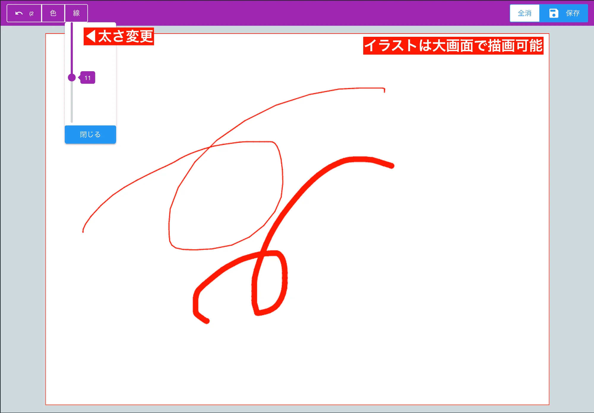 署名と違い、より大きなキャンバスでイラストを描画できます。色変えなどの機能も使え、現場の状況を詳細に図示するのに役立ちます