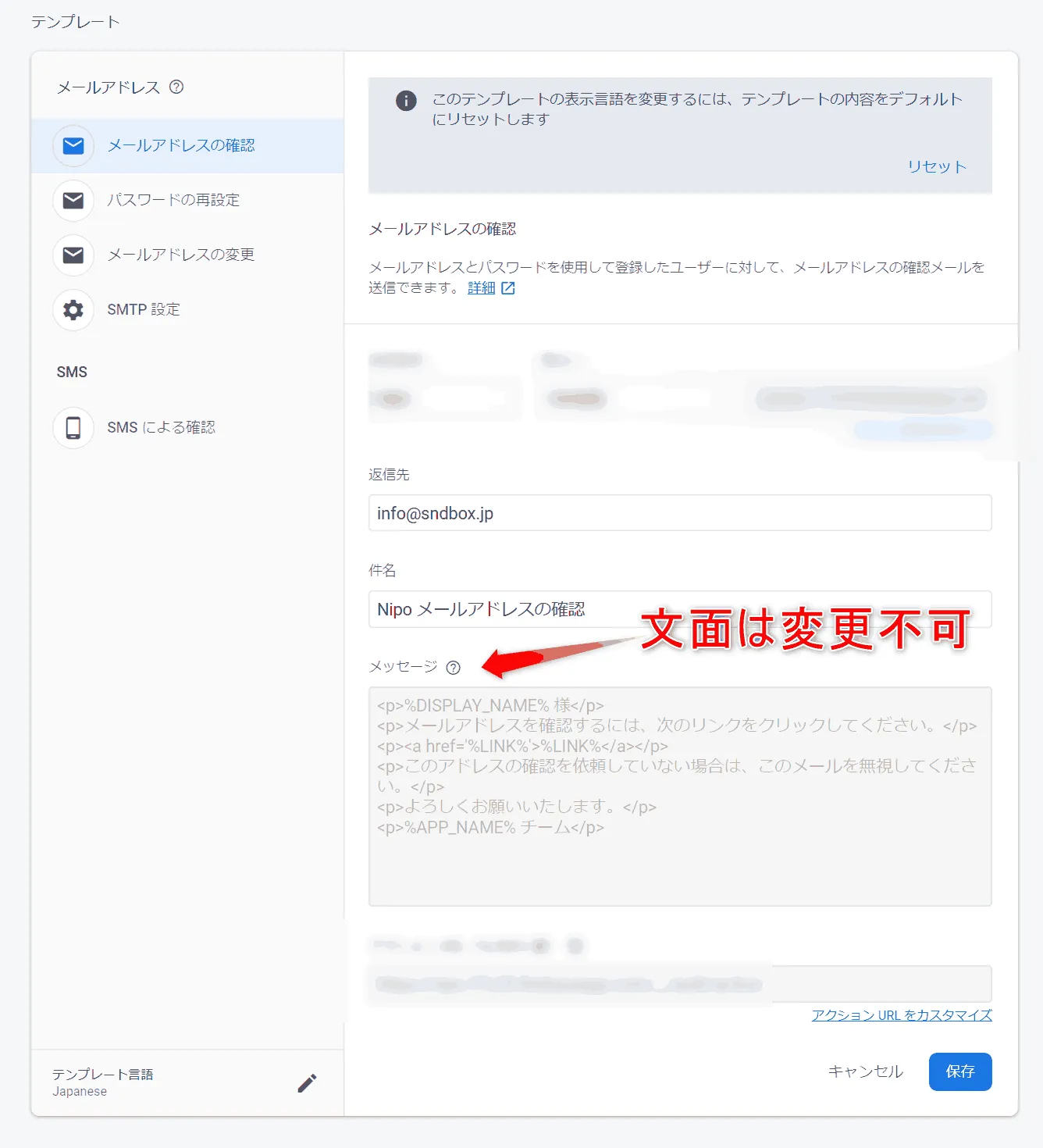Firebaseの管理コンソール画面。確認メールの件名や言語は変更できますが本文の変更は制限されています