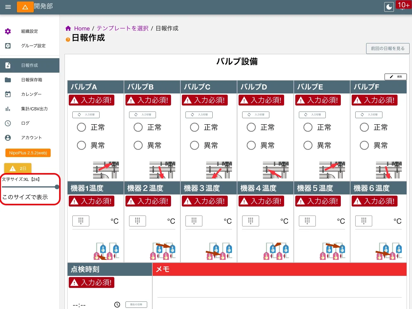文字が大きくなるイメージ