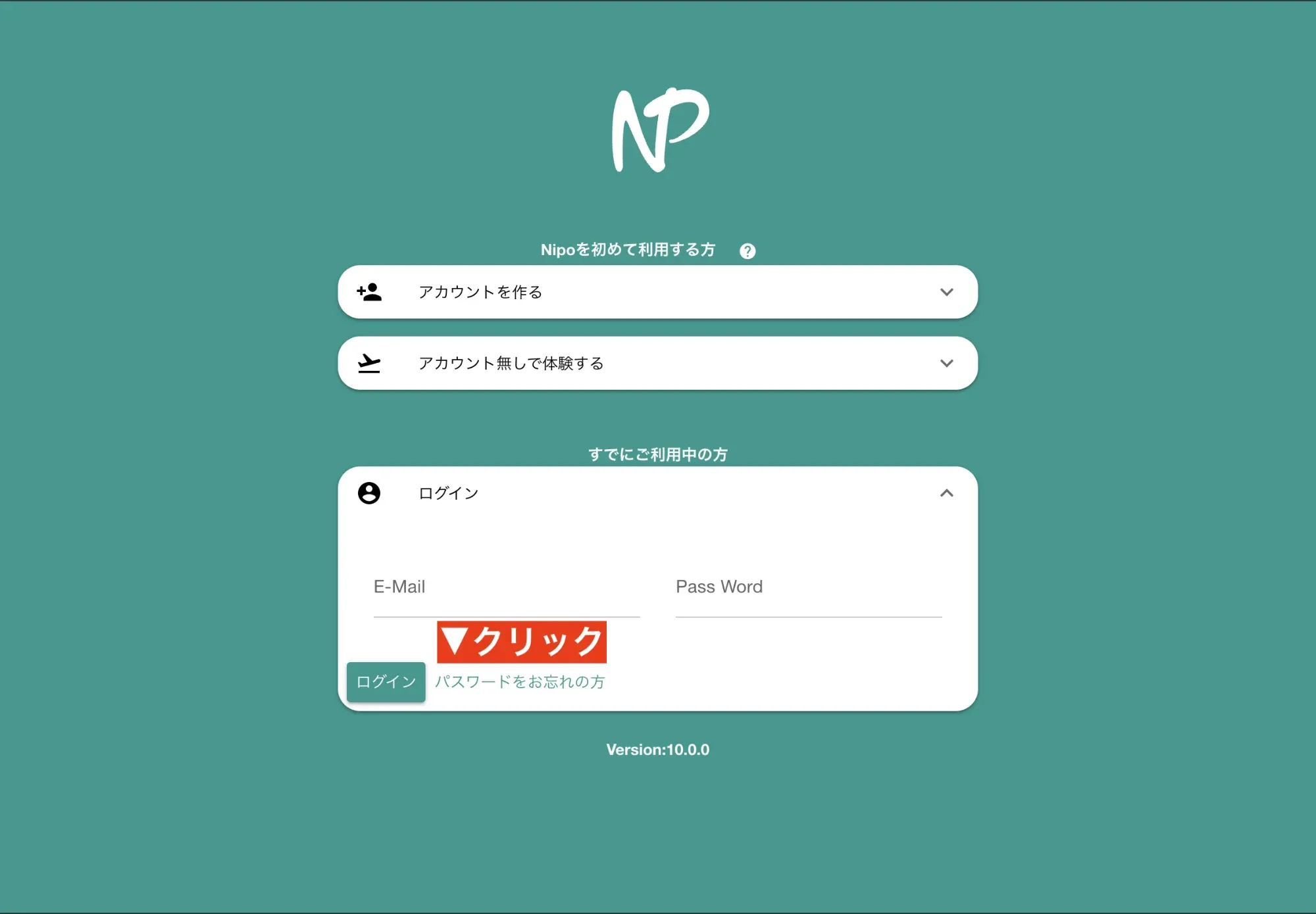 パスワードが分からずにログインできない場合はパスワードをリセット