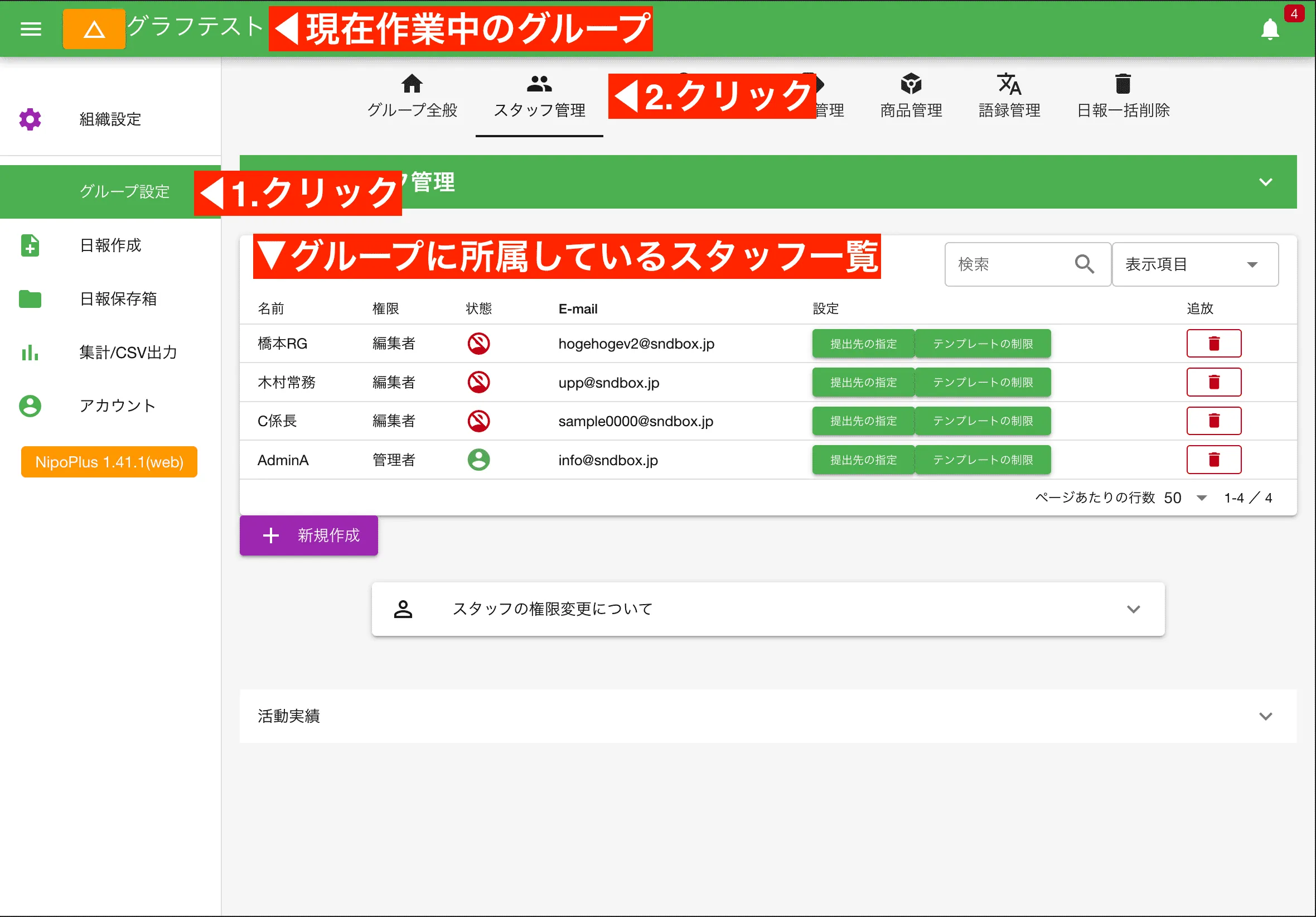 提出先の固定やテンプレートの制限などができます