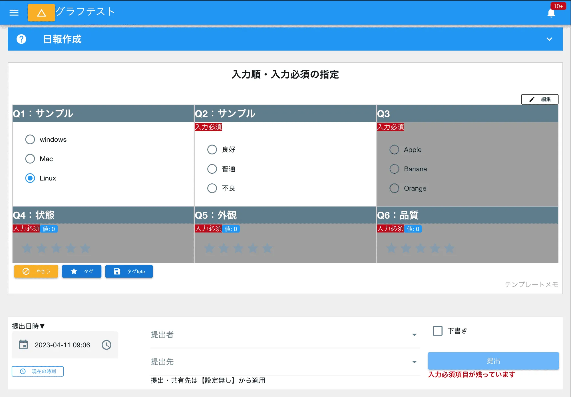 決まった順に入力を強制することで手順飛ばしを防止