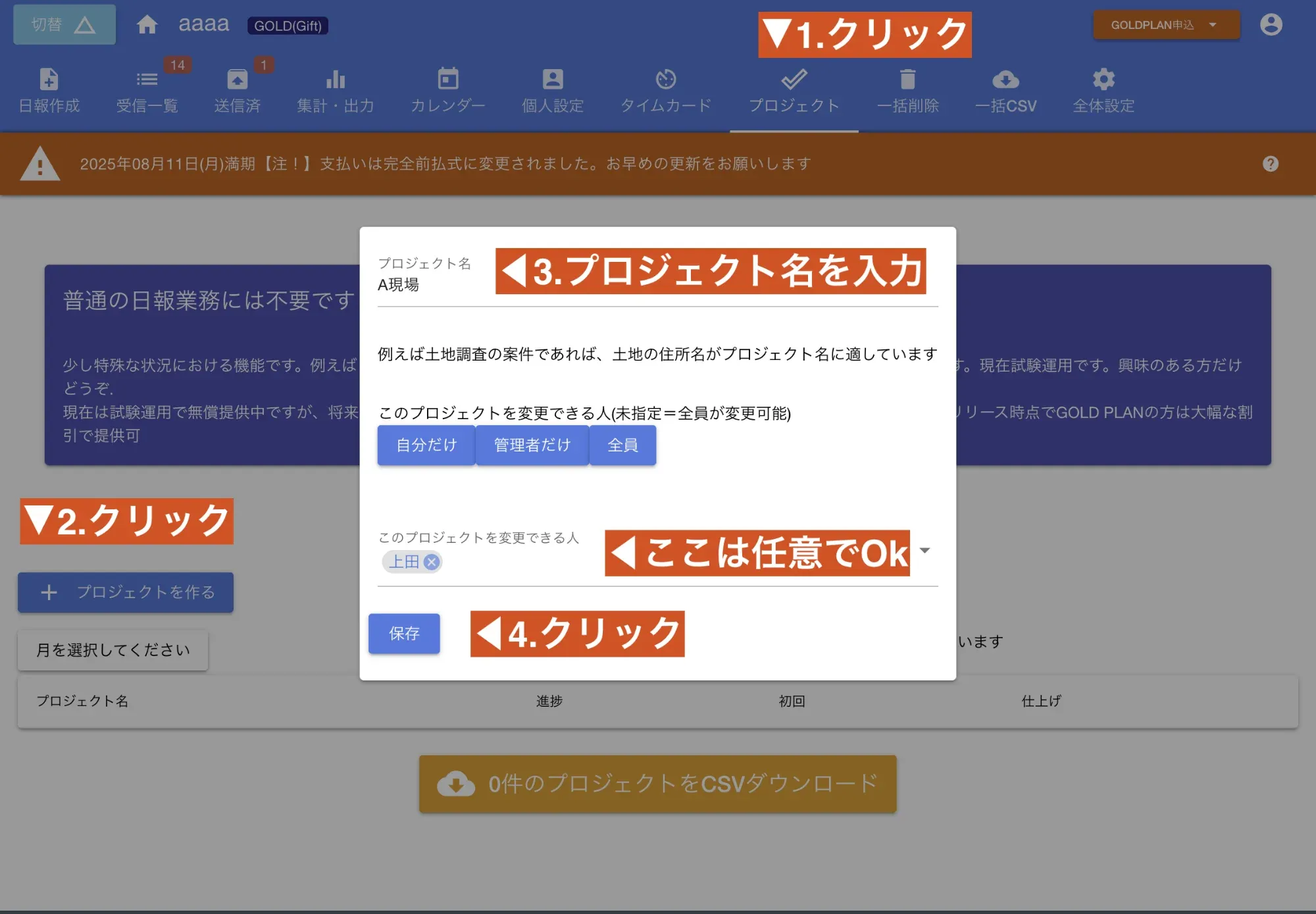 プロジェクト本体を作ってみよう