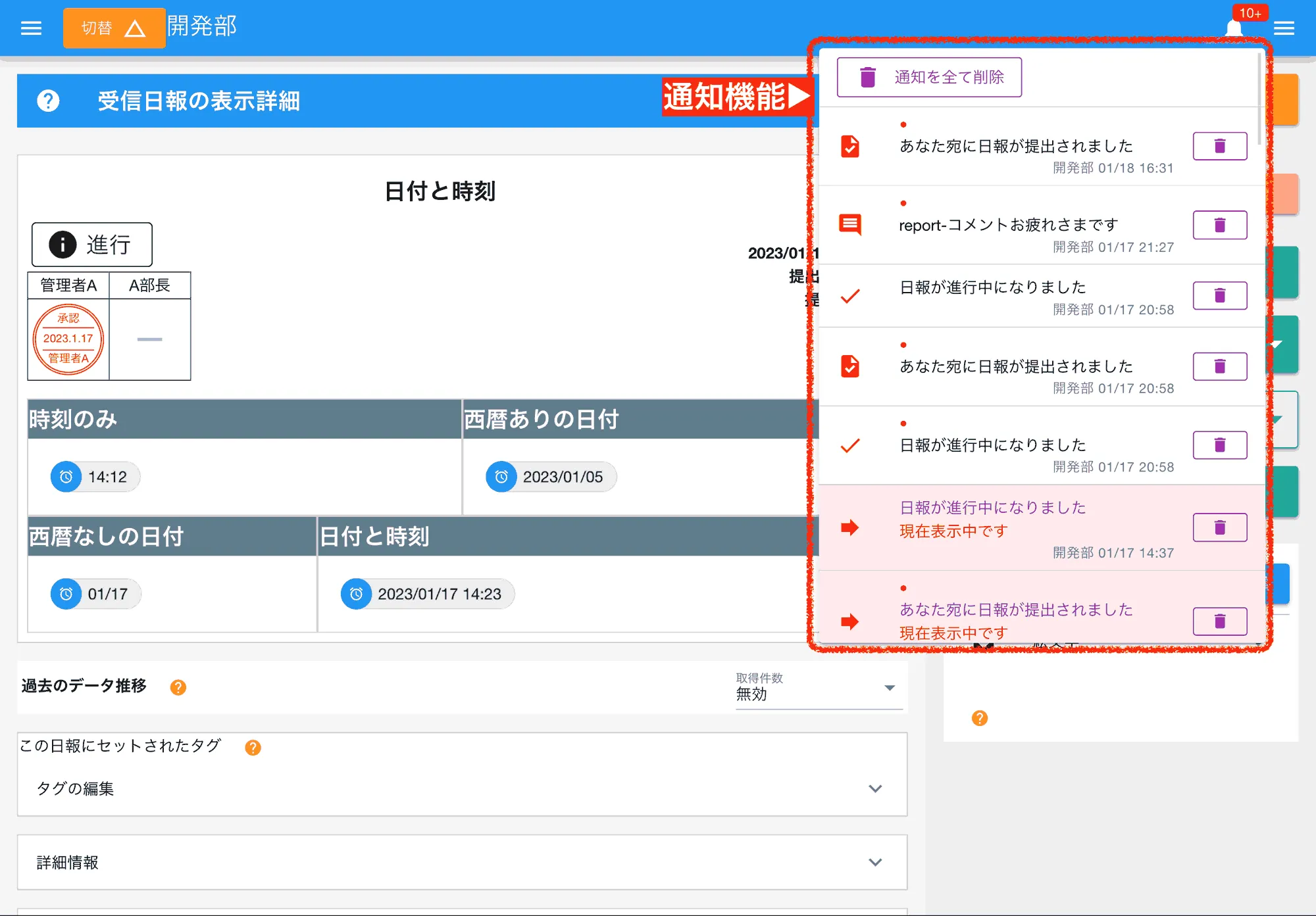 通知機能が実装されました