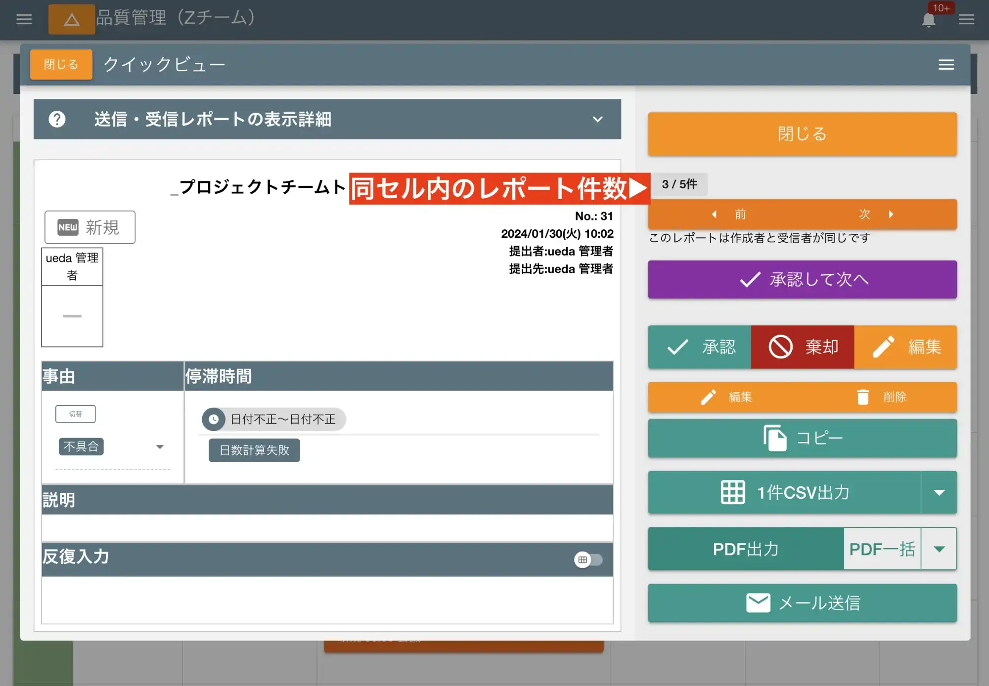 同セル内の日報や予定が１つの塊として表示されます