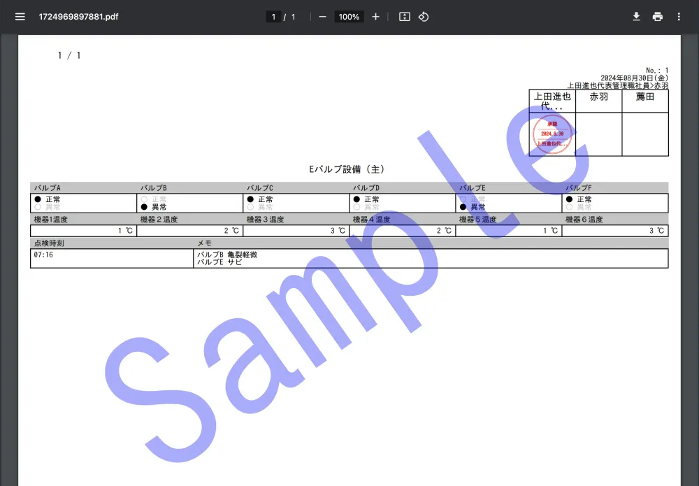 日報をPDFに変換して出力