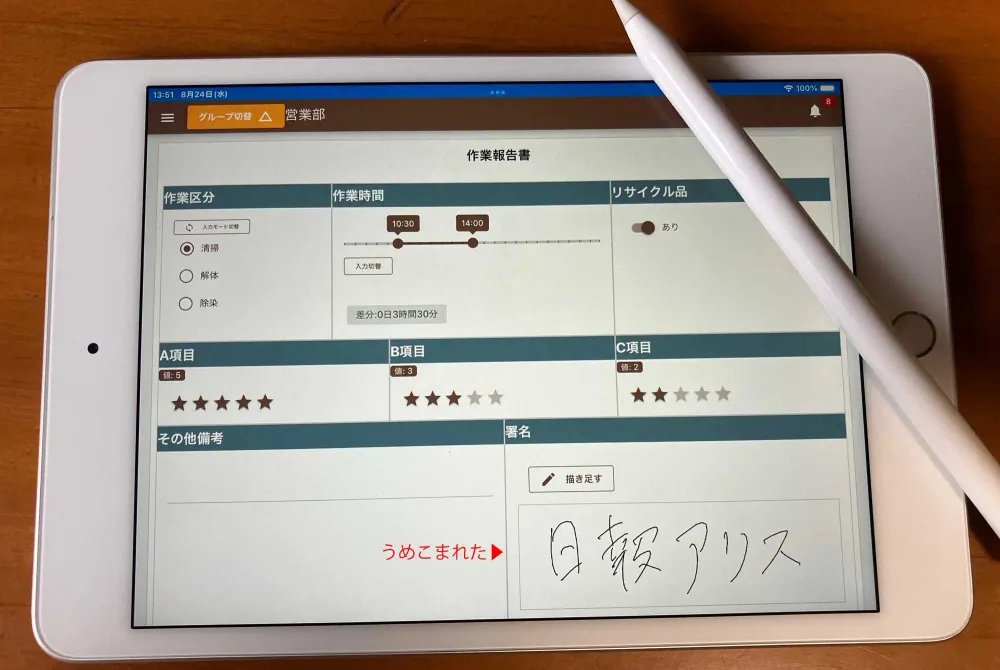 スタイラスペンとタブレットを組み合わせて日報に直筆のサインや手描きのイラストを入力している様子