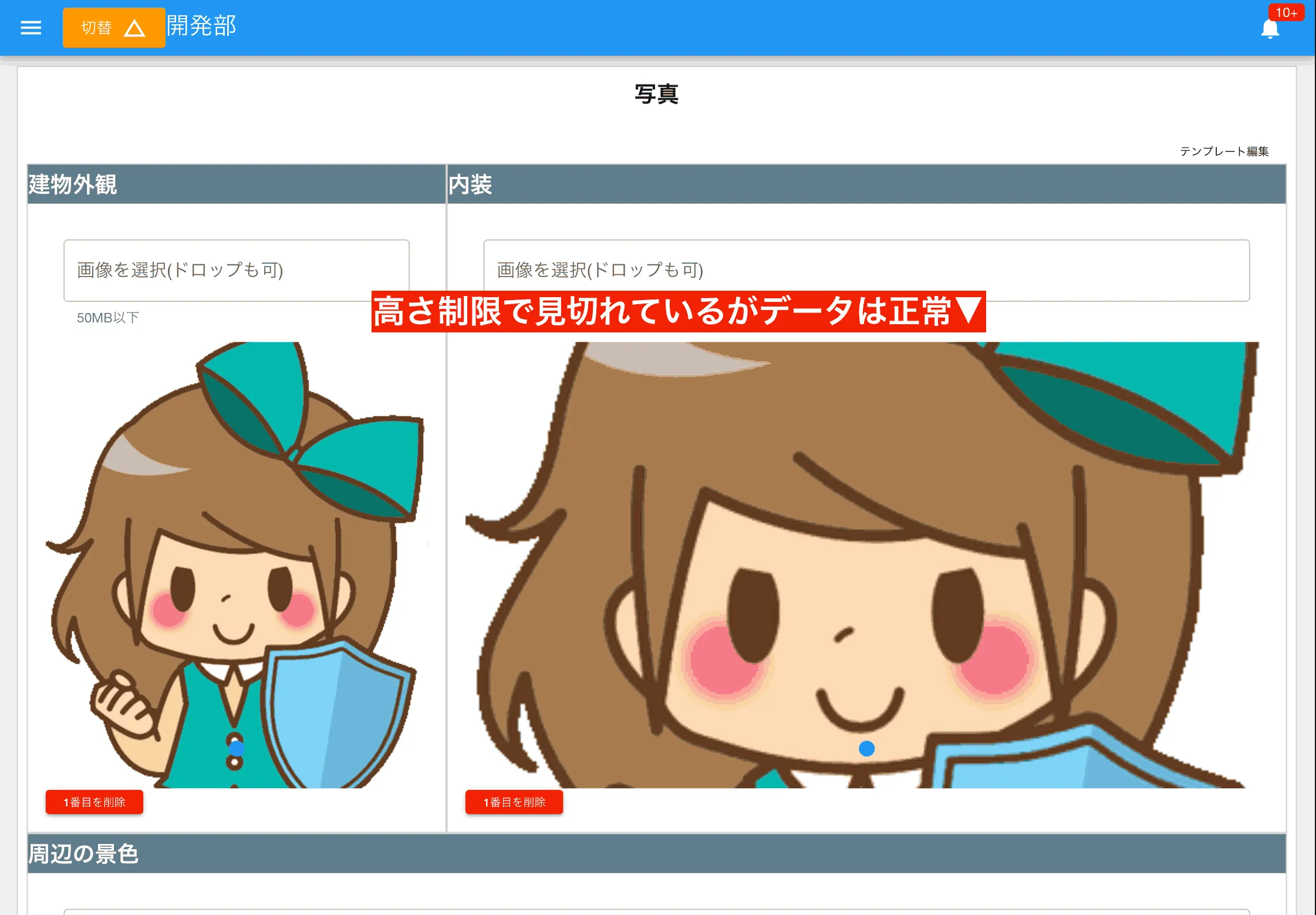 PCはドラッグ＆ドロップで写真を追加、スマホやタブレットの場合はボタンをタップしてカメラ起動や写真選択