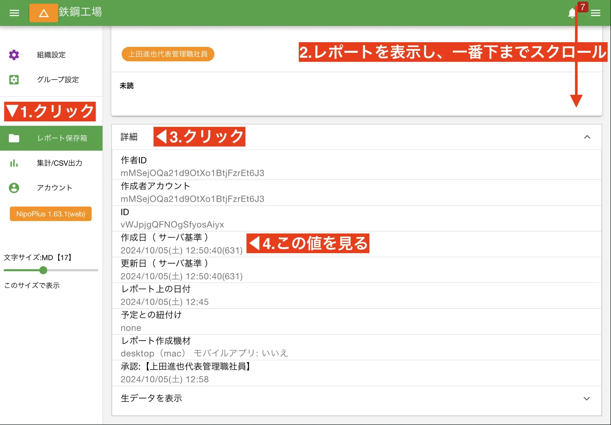 サーバ基準の日付を見れば本当の時間がわかる