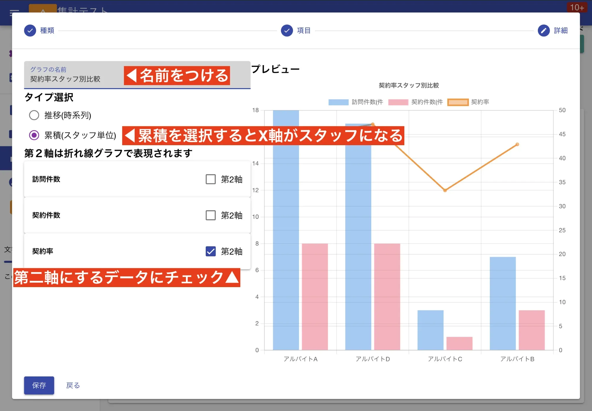 グラフのタイトルや軸の種類を調整し、最終調整を行います。プレビューでリアルタイムに確認しながら、最適なグラフを作成しましょう