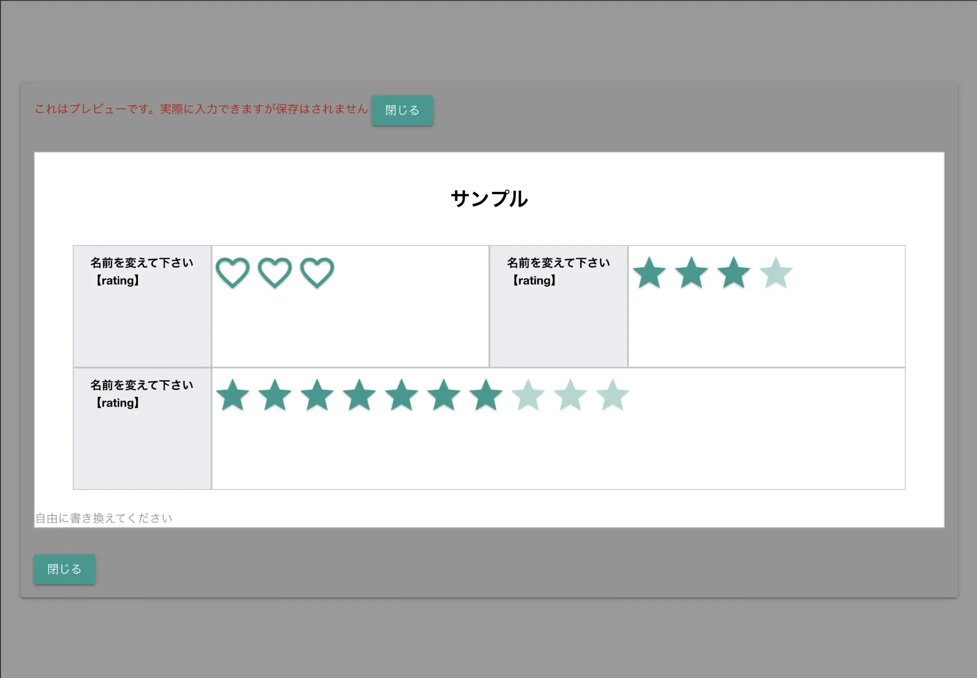レートを日報に添付した様子