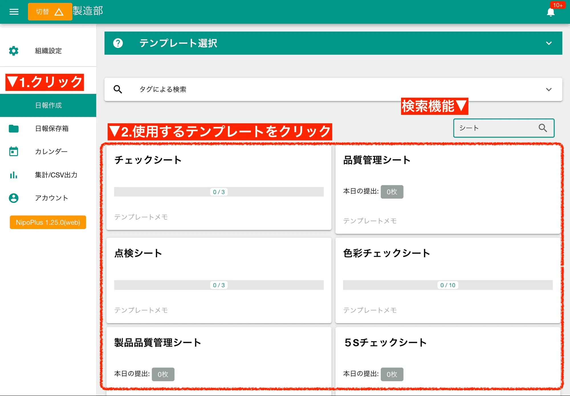 使用するテンプレートを選ぶ