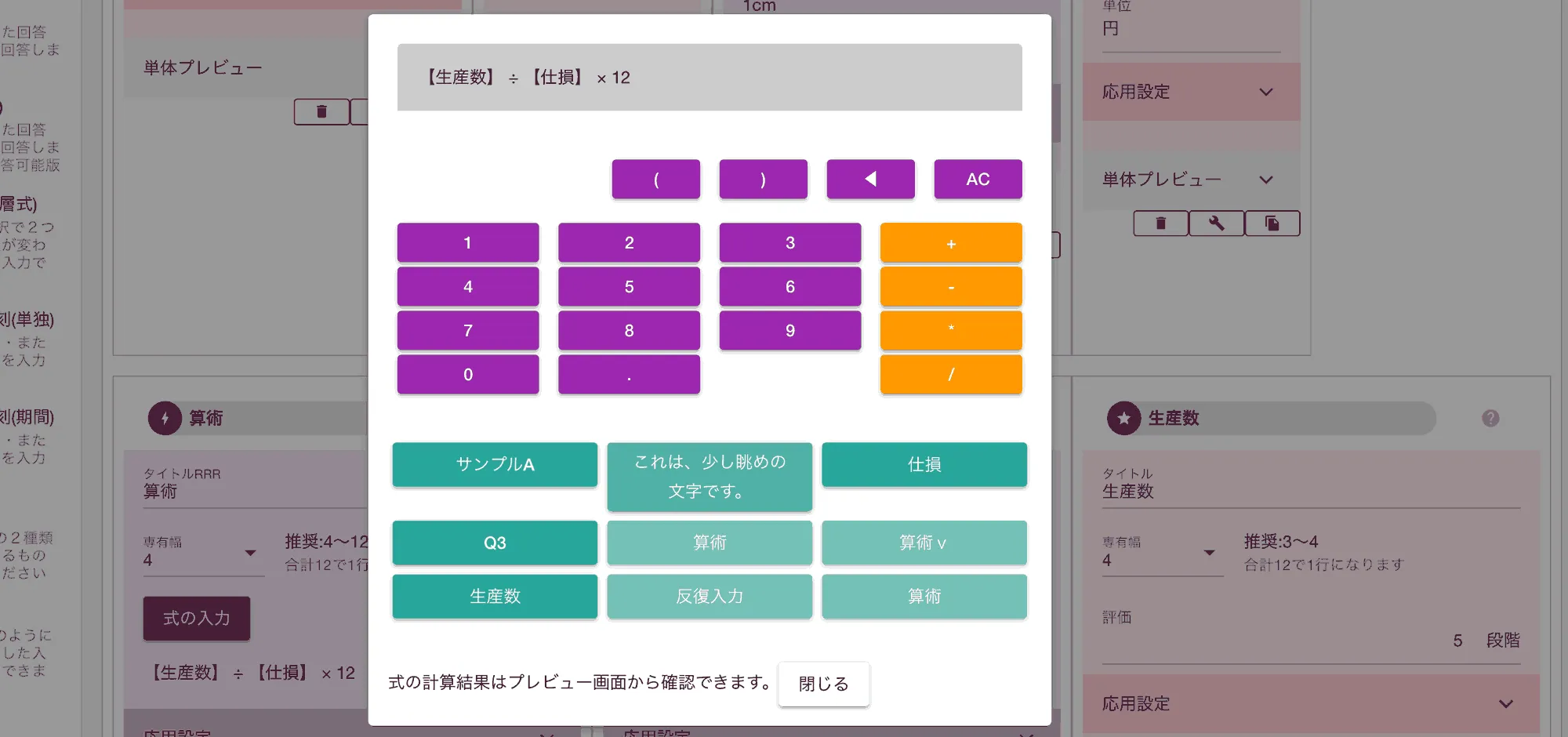 NipoPlusで使った実際の例