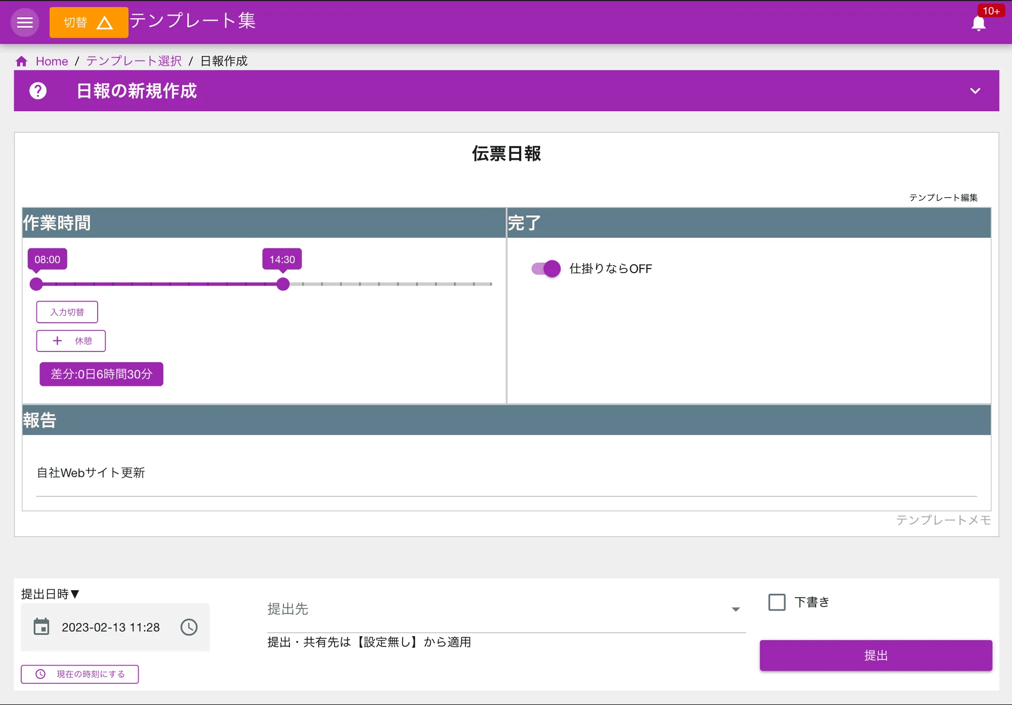 日報?いえいえ、もはや伝票です。NipoPlusなら伝票も自由に作れるってこと