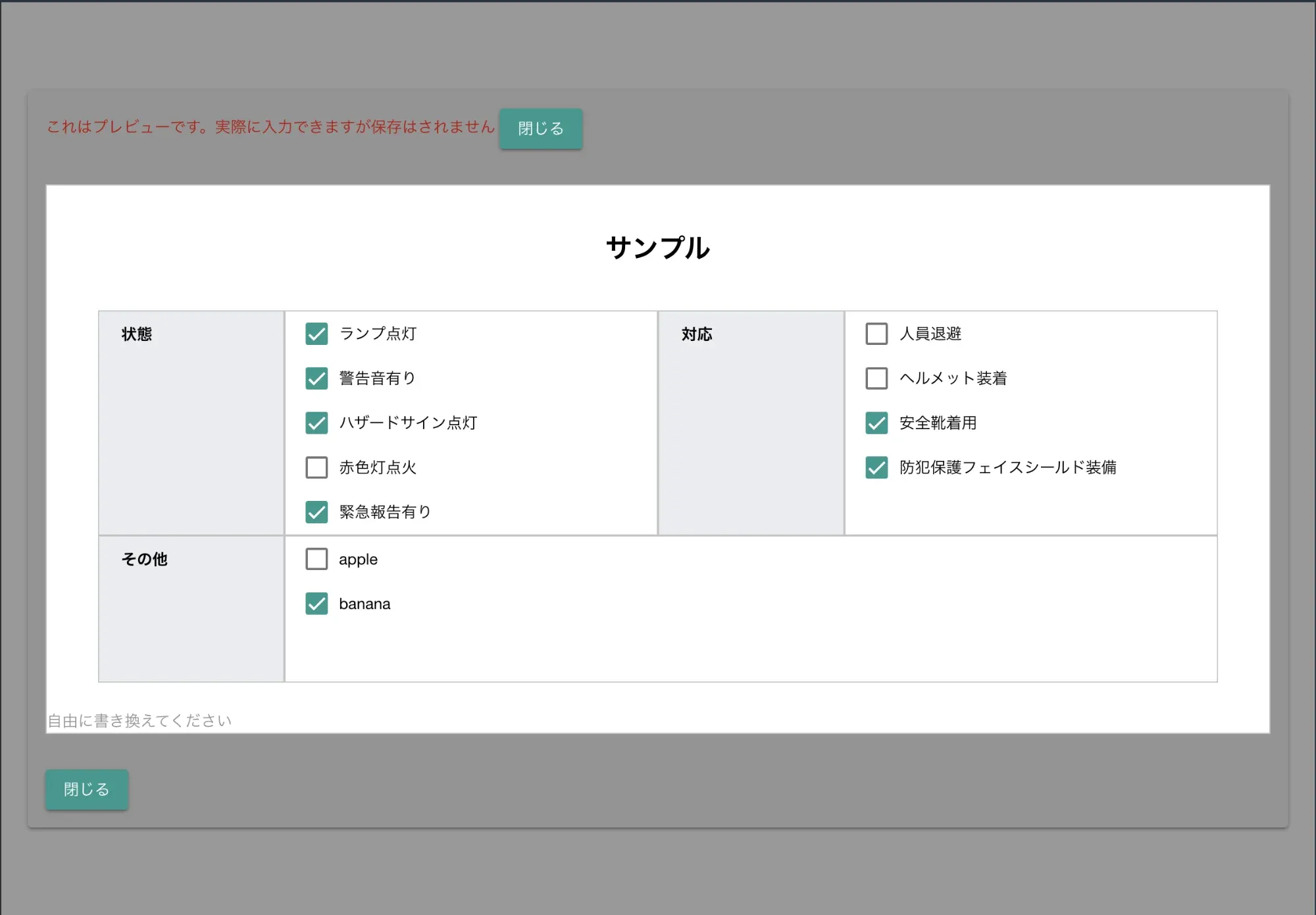 複数個選べるのが特徴
