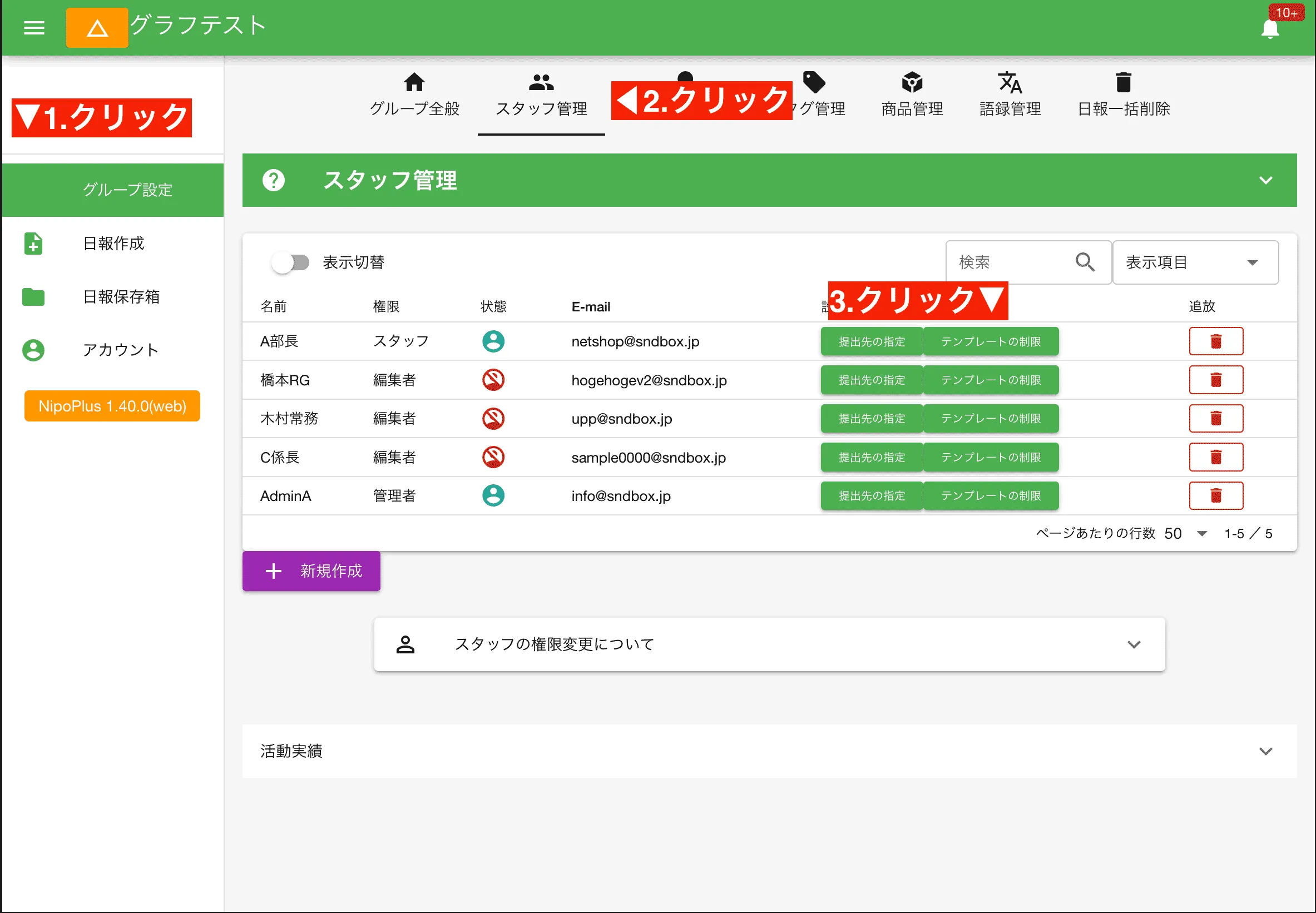 制限すると情報ノイズが減るからストレス軽減