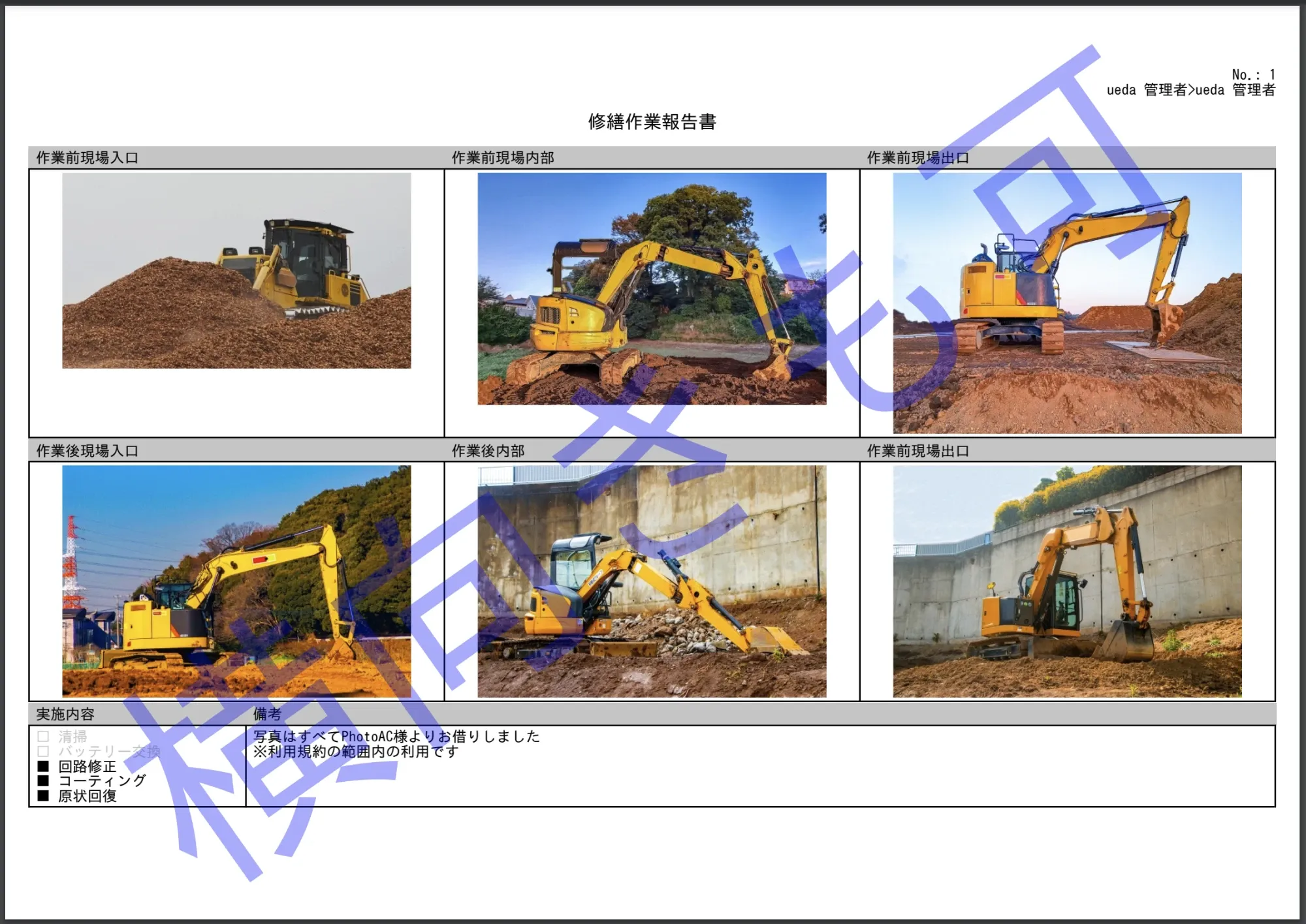 横向きで出力もOK