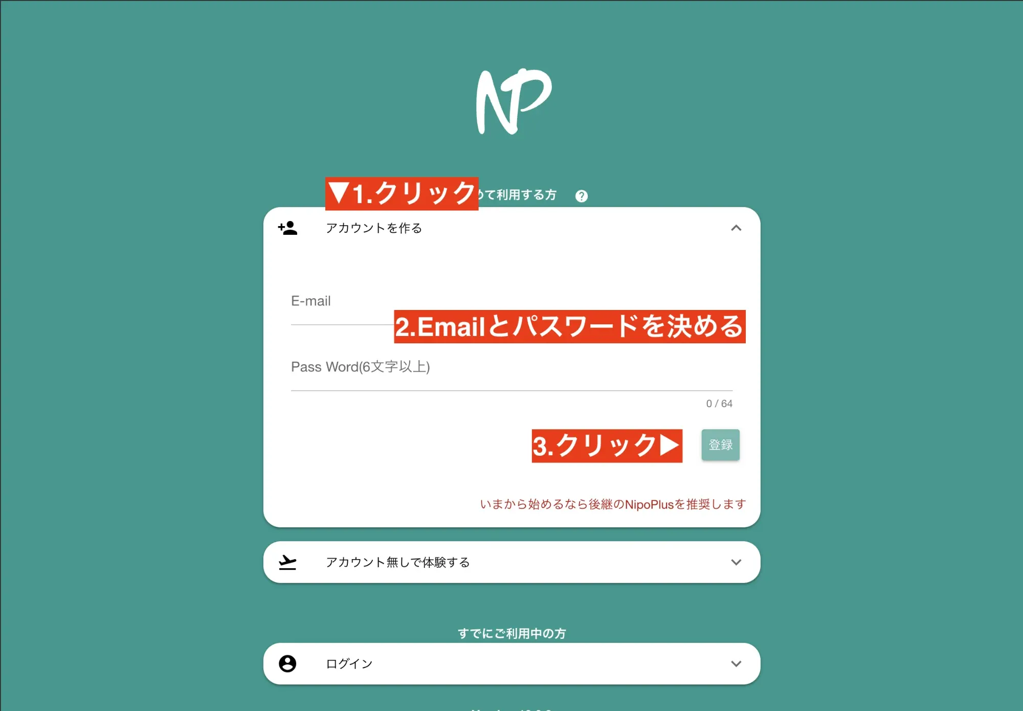 サインイン画面