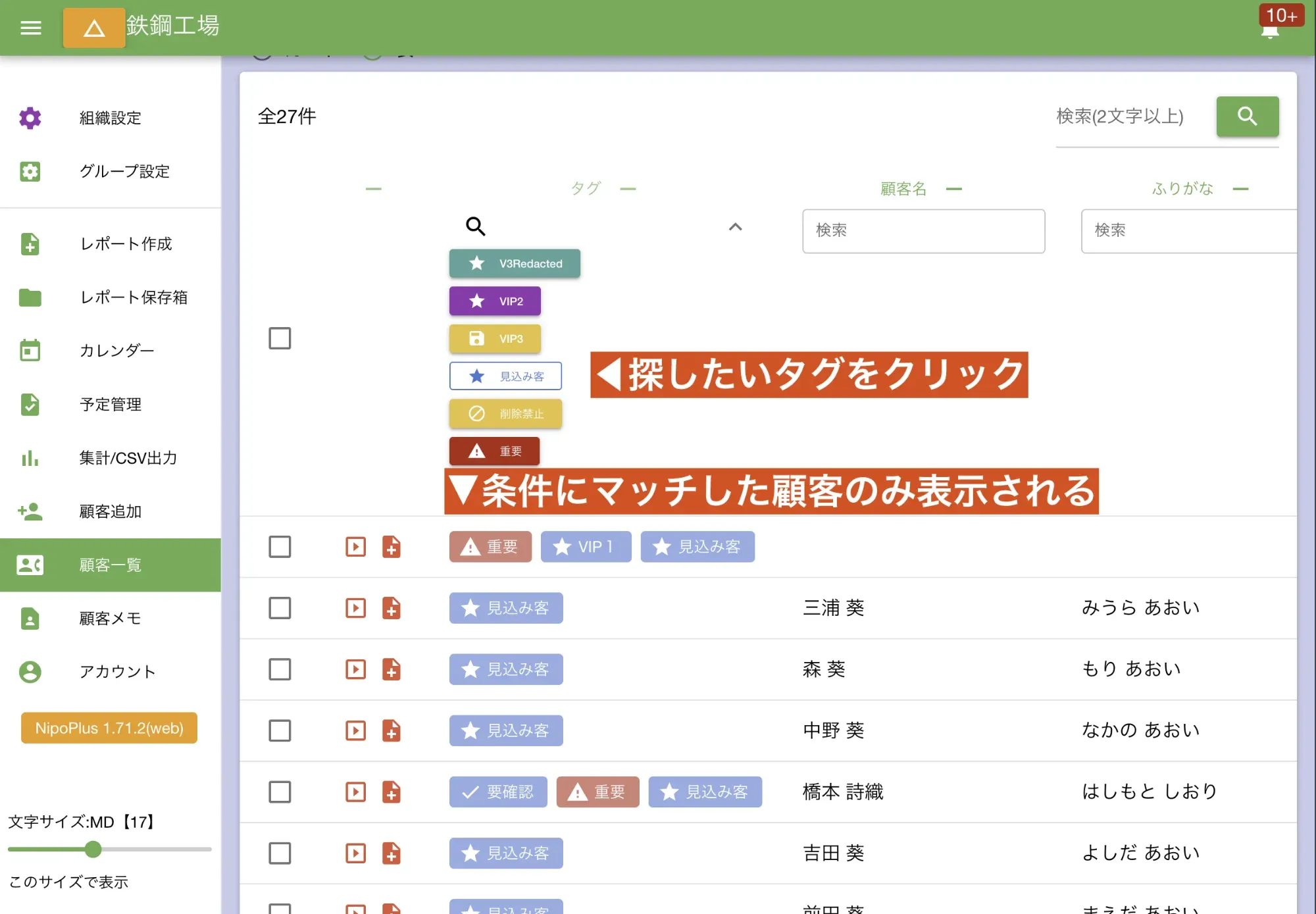 この検索条件を保存すれば次回からワンクリックで使えます