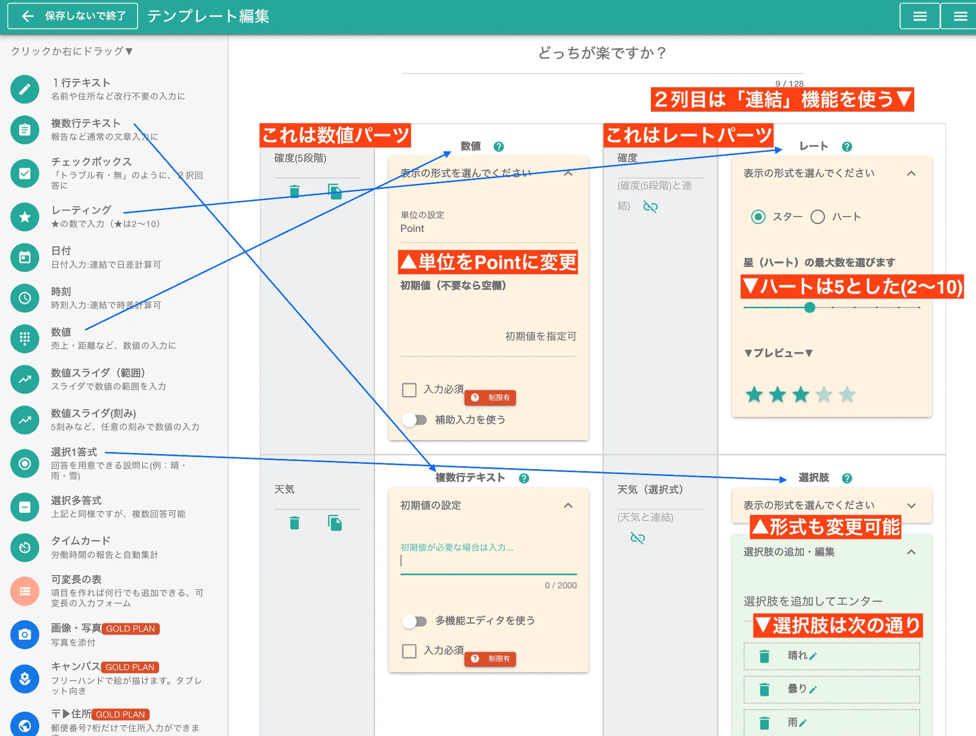 テンプレート作成の一例