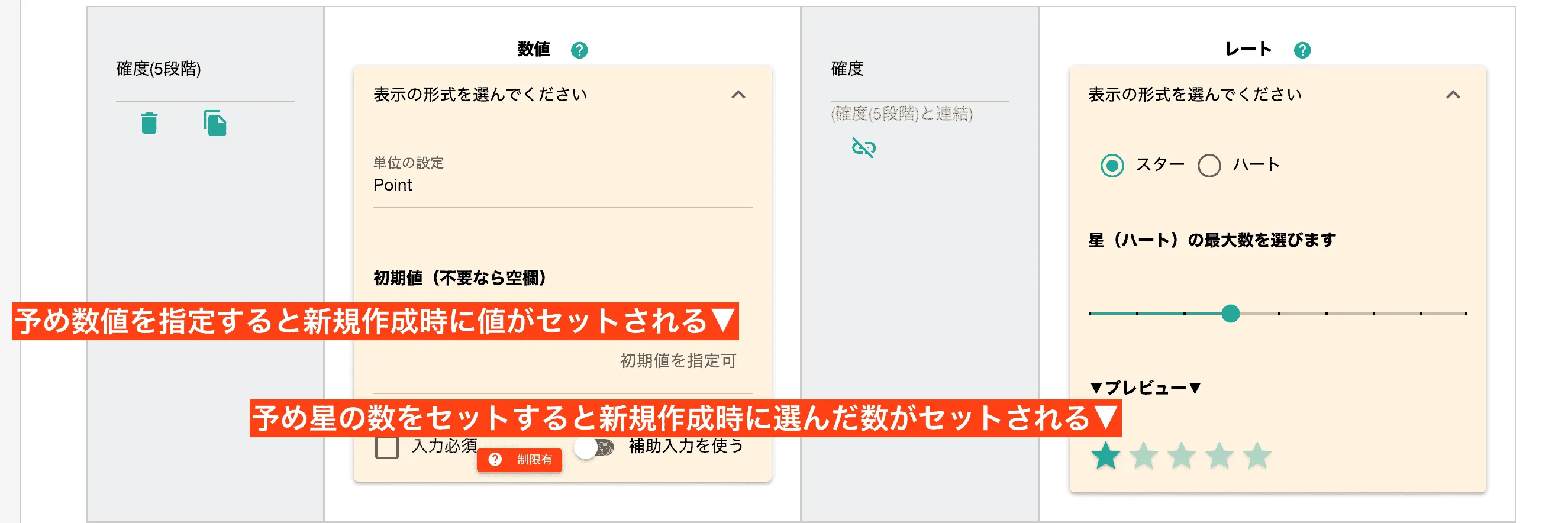初期値の設定をすると日報新規作成時に指定した値がセットされる