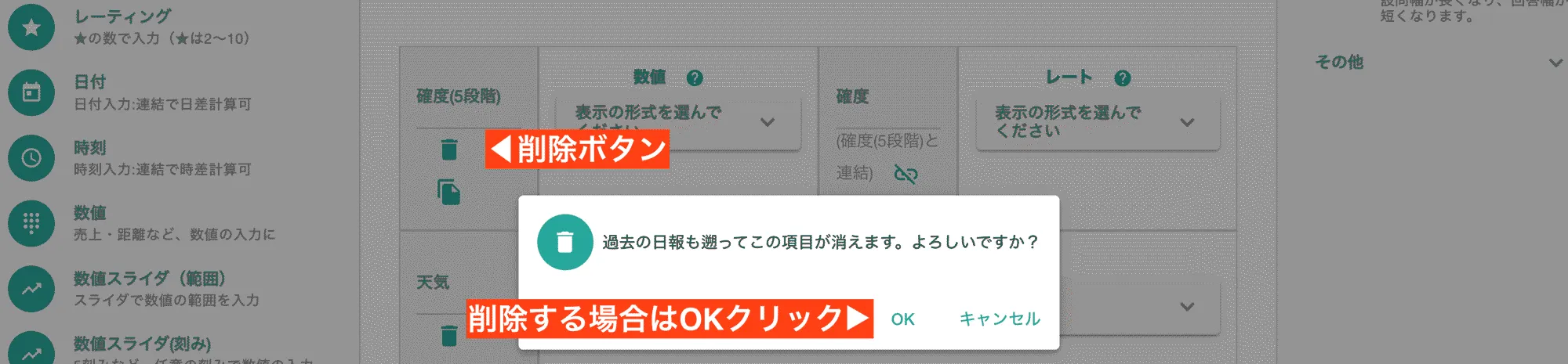 テンプレート構成部品を削除する