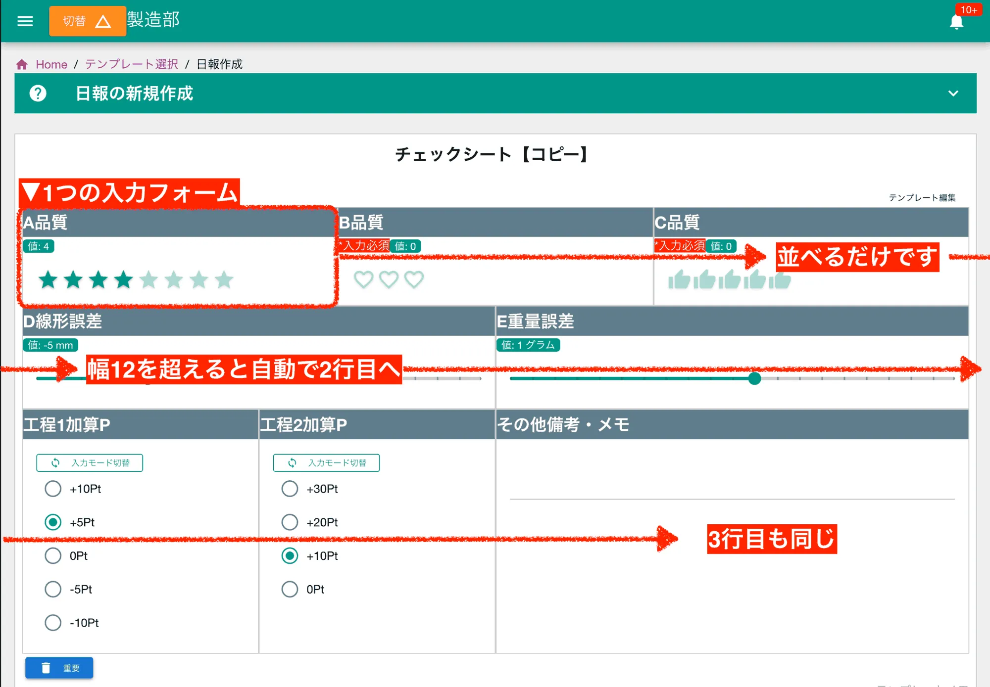 1行目は4+4+4=12。2行目は6+6=12