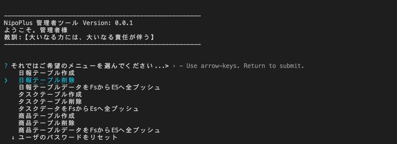 ElasticCloudにアクセスする簡単なCLIの管理ツールを作りました