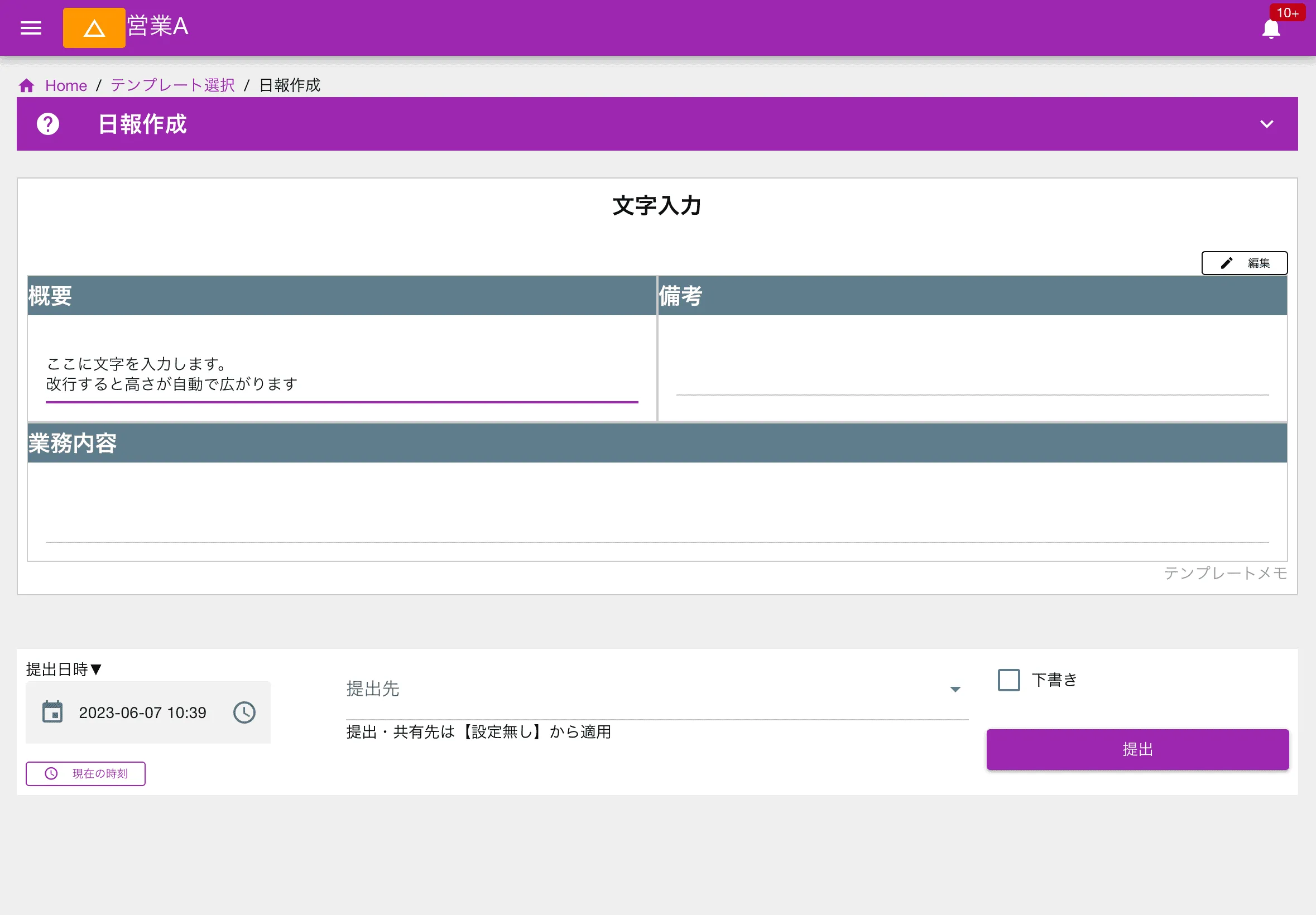 シンプルな文字入力フォーム。URLを貼れば自動でリンクになる