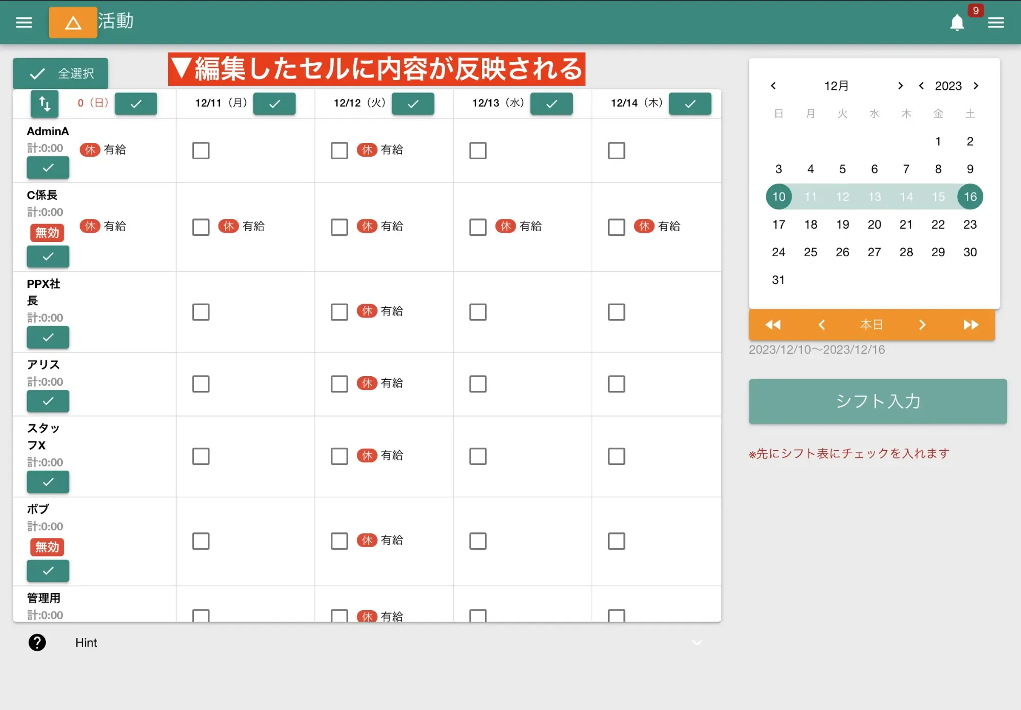 例えば休みを入れて見ました