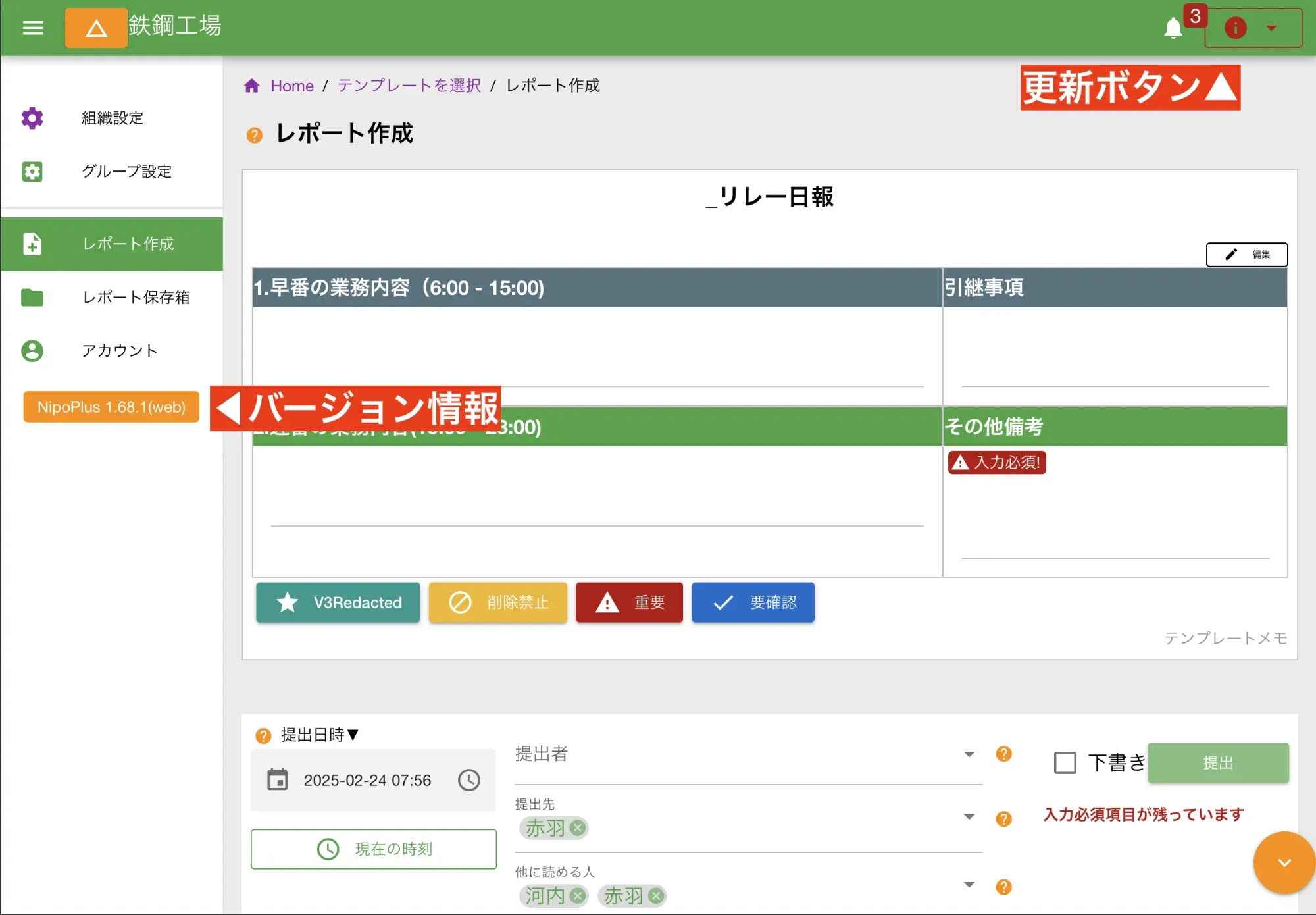 バージョン情報記載箇所