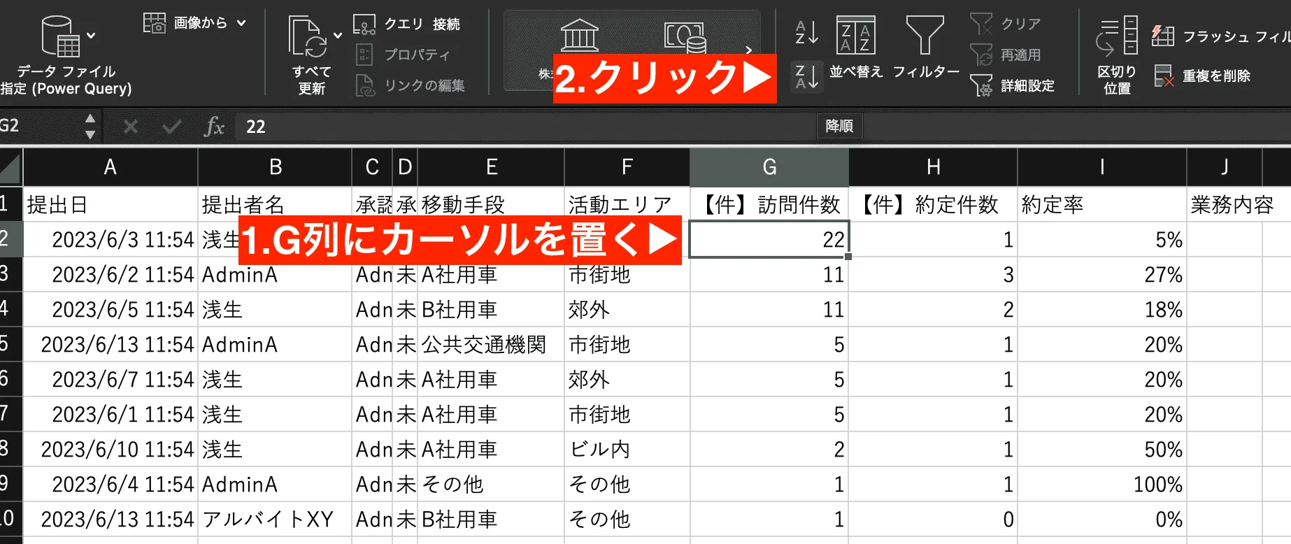 指定した列で並べ替え