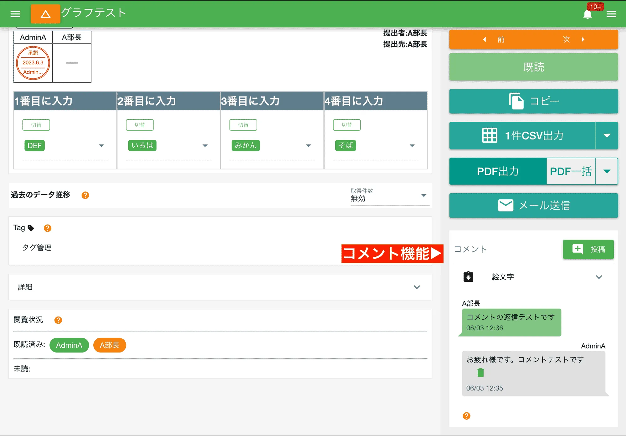 1つの日報に最大500コメントまで書き込み可能です