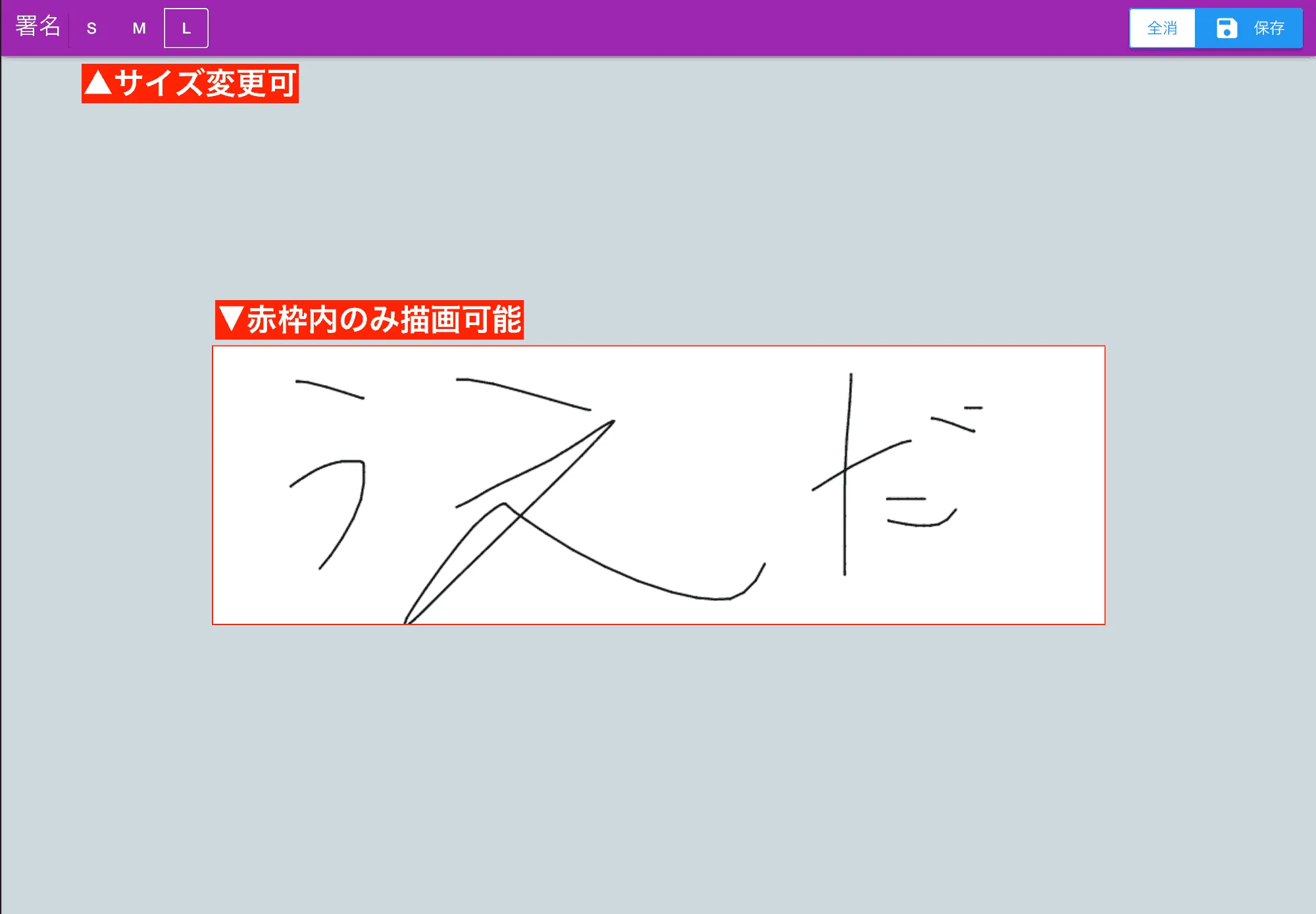 スタイラスペンや指を使って、手書きのサインや簡単な図をキャンバスに描画できます。タブレットとの組み合わせが便利です