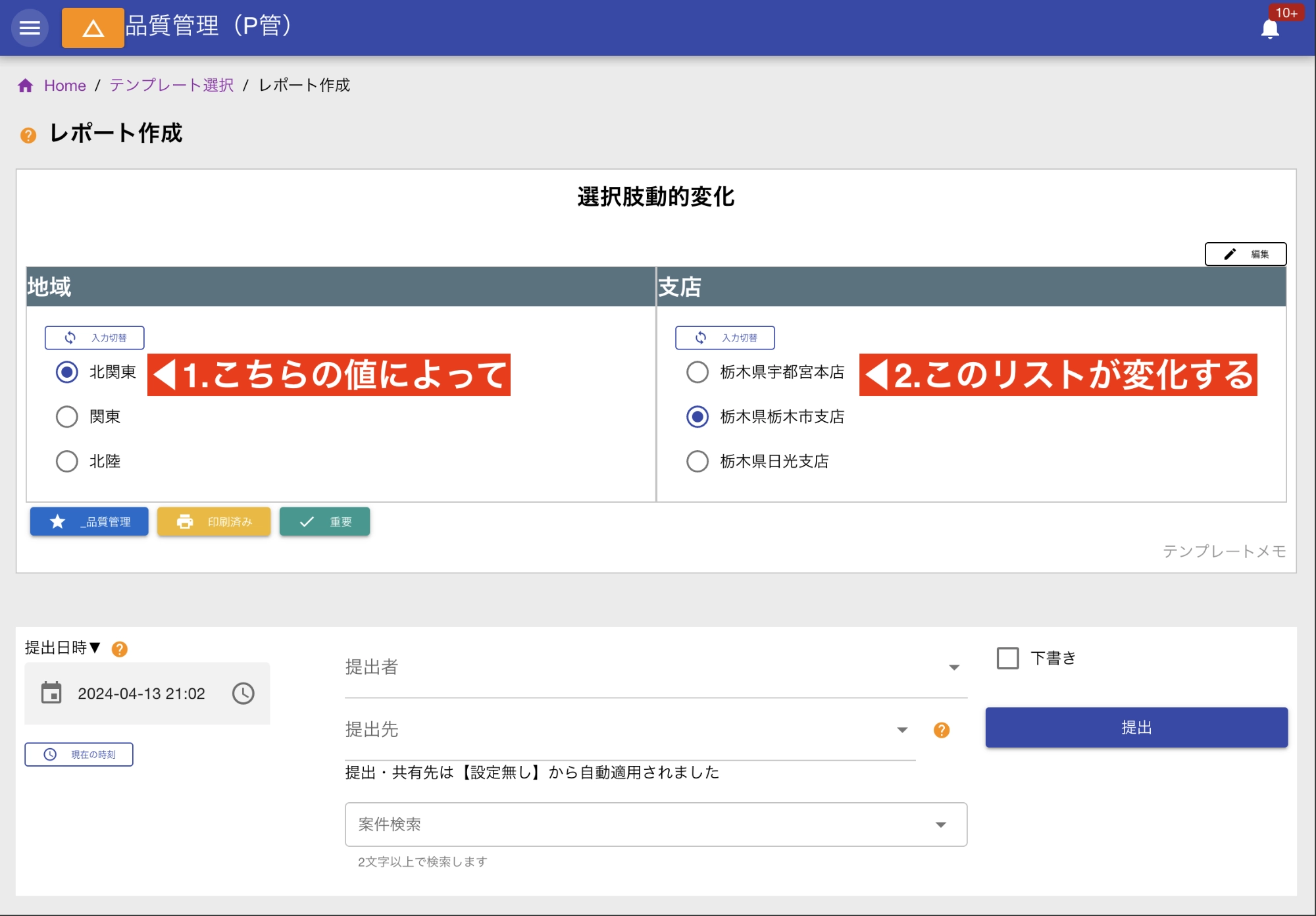 プログラマが居なくても自分で作れちゃうよ