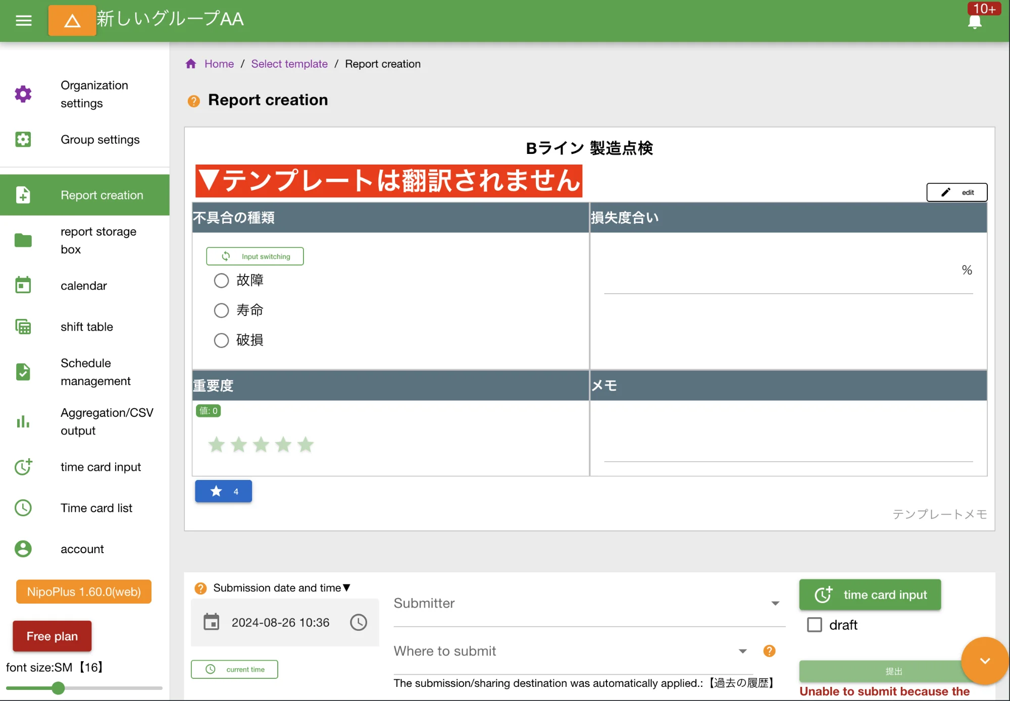 ボタンやメニューは翻訳されますが自作の項目は翻訳されません