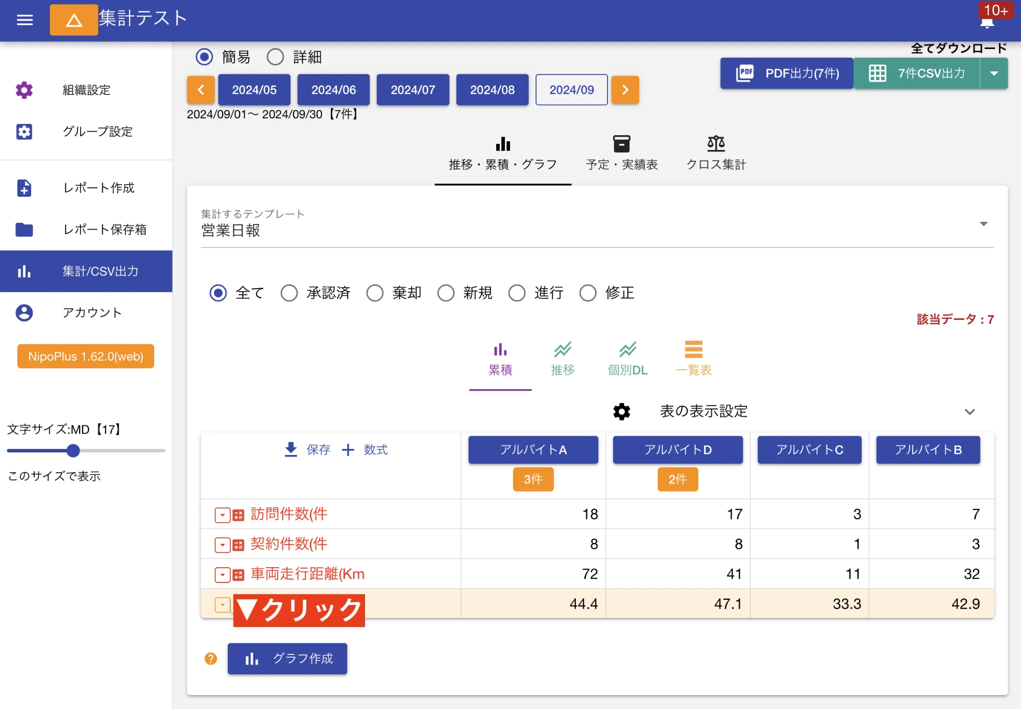 隠れちゃったね。✗ボタンを押せば私を消せます▶