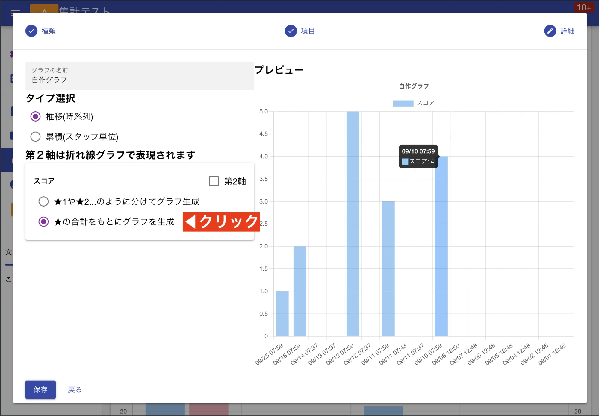 ★の数を数えよう♫