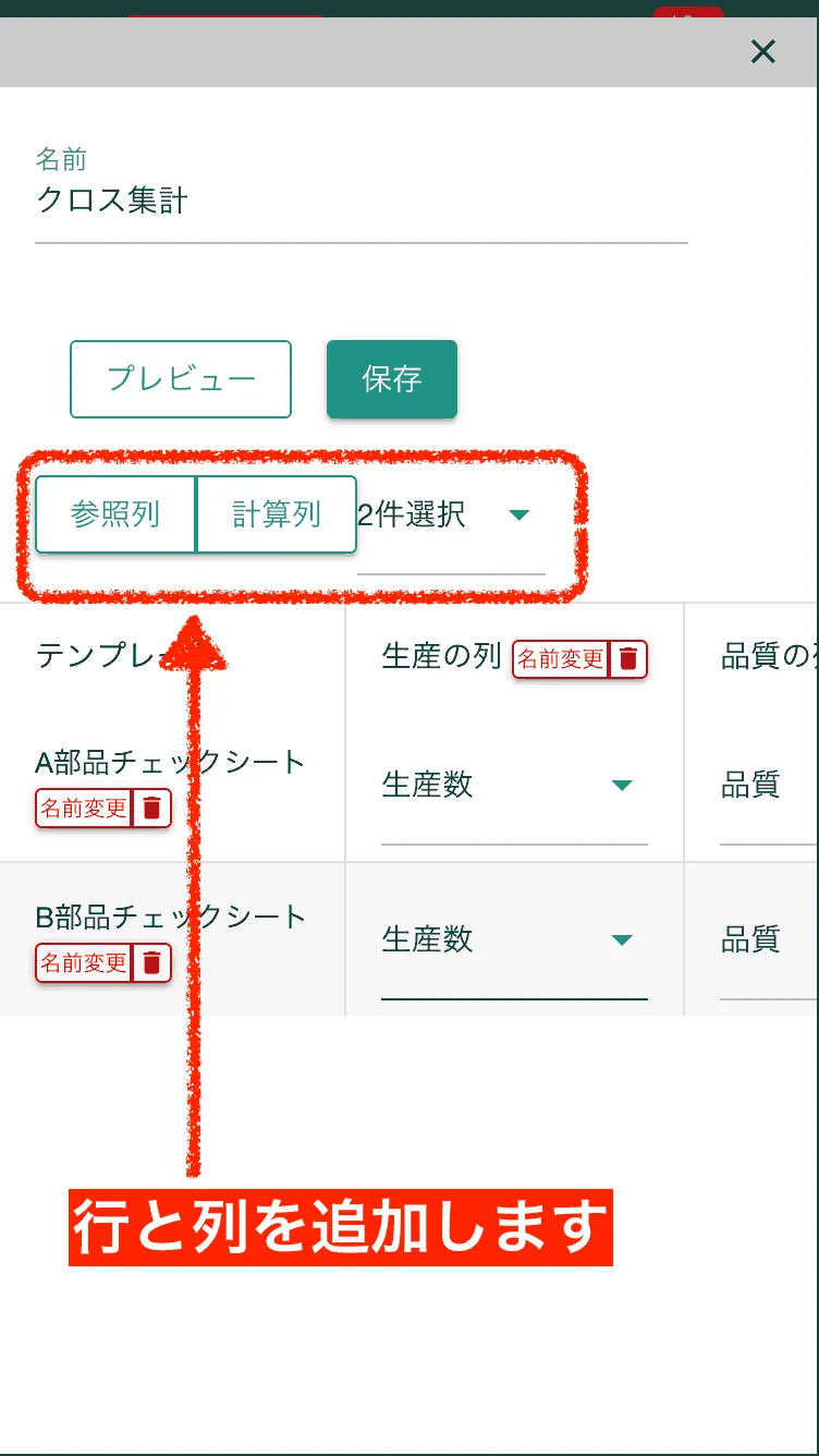 行と列とセルをそれぞれ設定する